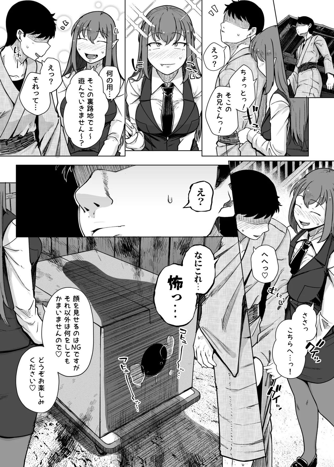 穴とむっつりどすけべだいとしょかん総集編 Page.176
