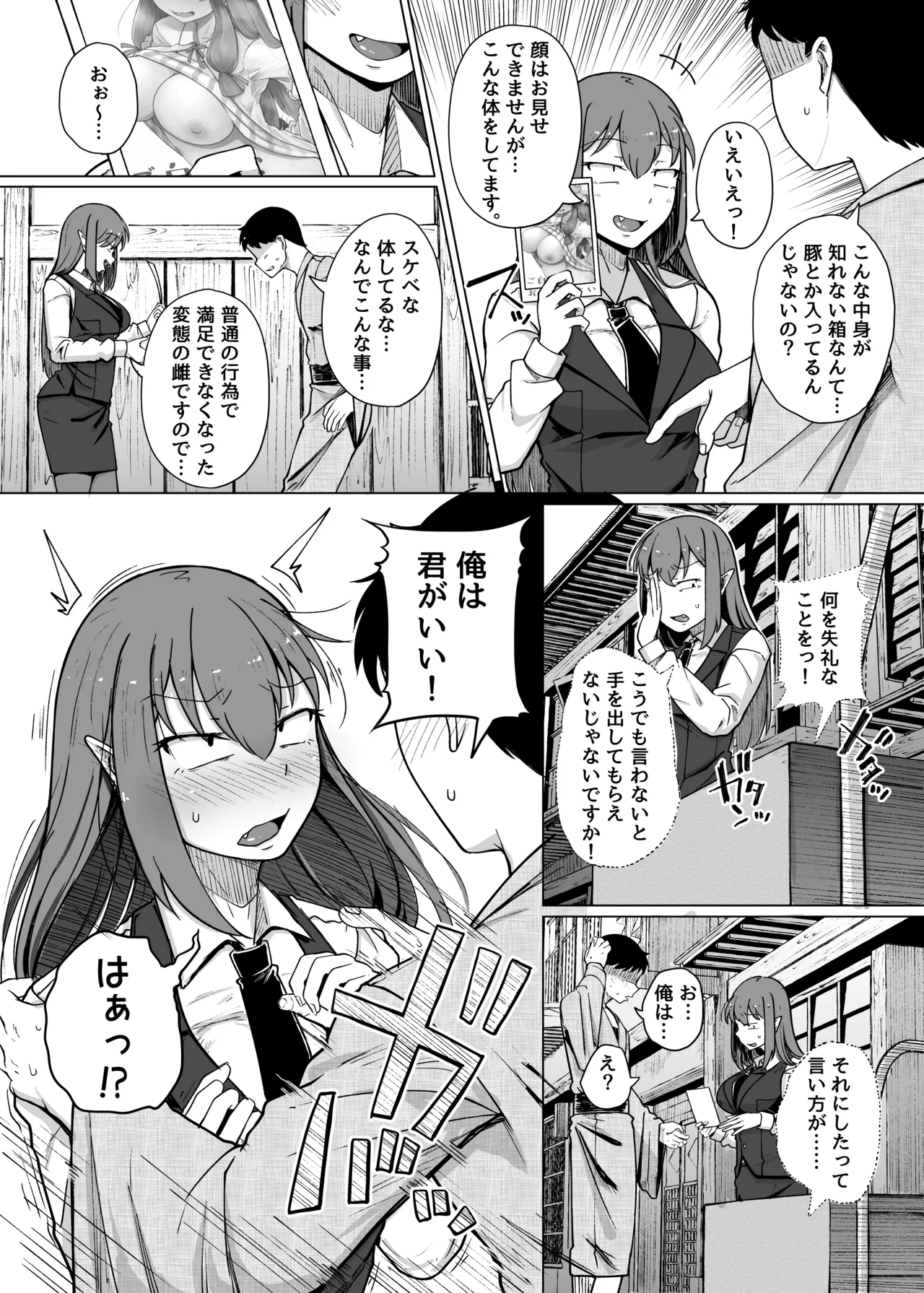 穴とむっつりどすけべだいとしょかん総集編 Page.177
