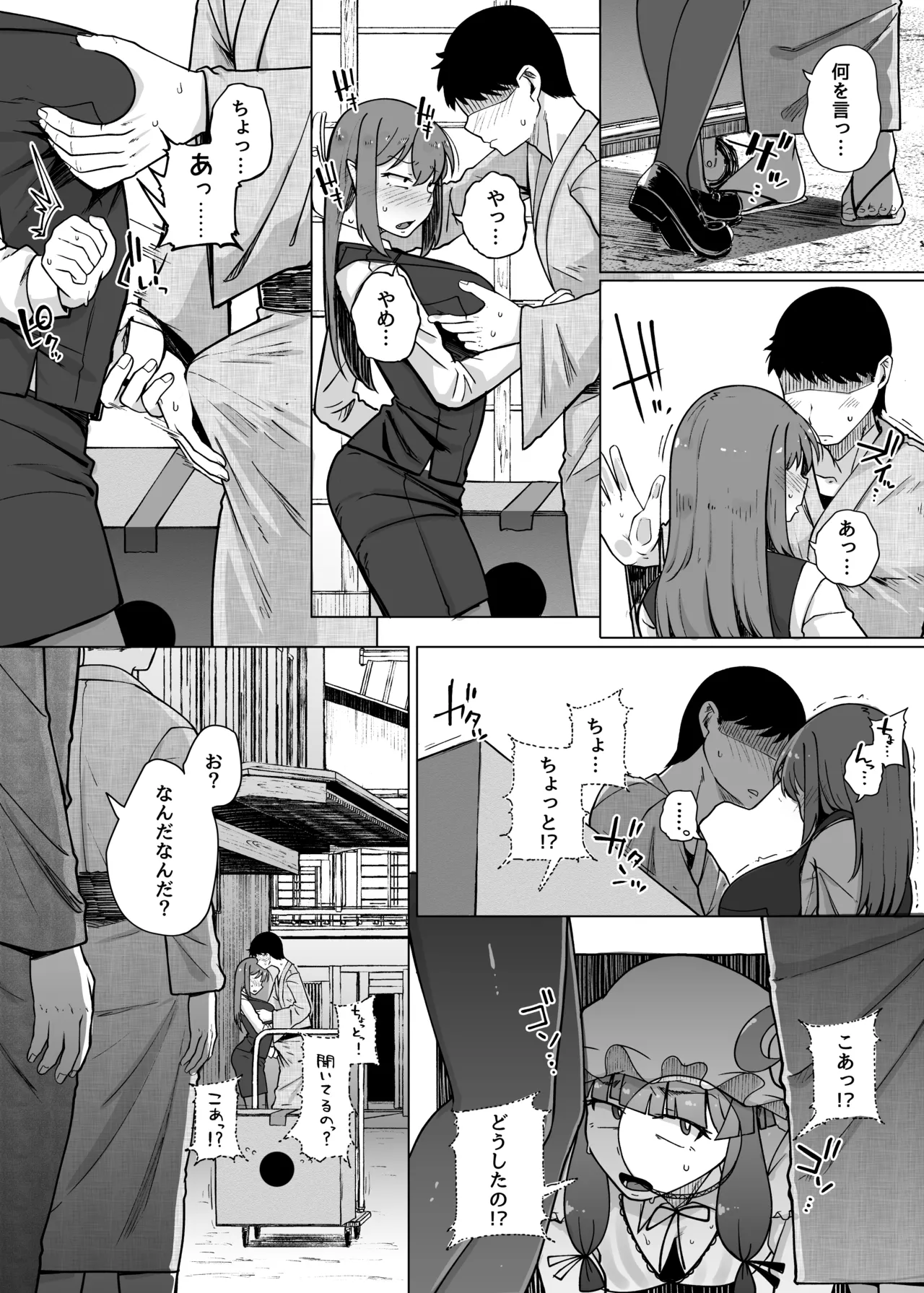 穴とむっつりどすけべだいとしょかん総集編 Page.178