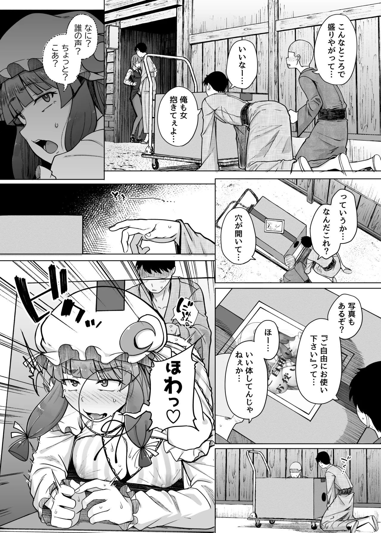 穴とむっつりどすけべだいとしょかん総集編 Page.179