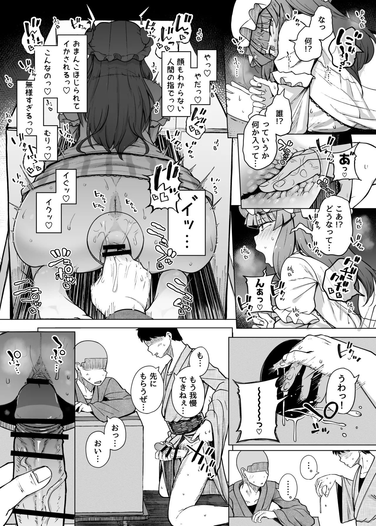 穴とむっつりどすけべだいとしょかん総集編 Page.180