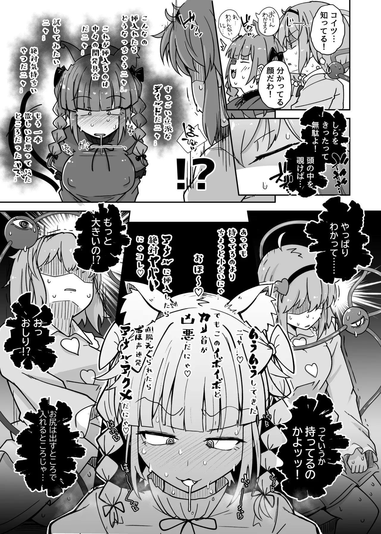 穴とむっつりどすけべだいとしょかん総集編 Page.187