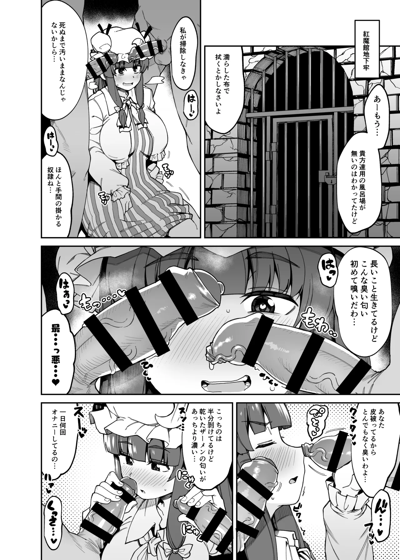 穴とむっつりどすけべだいとしょかん総集編 Page.192