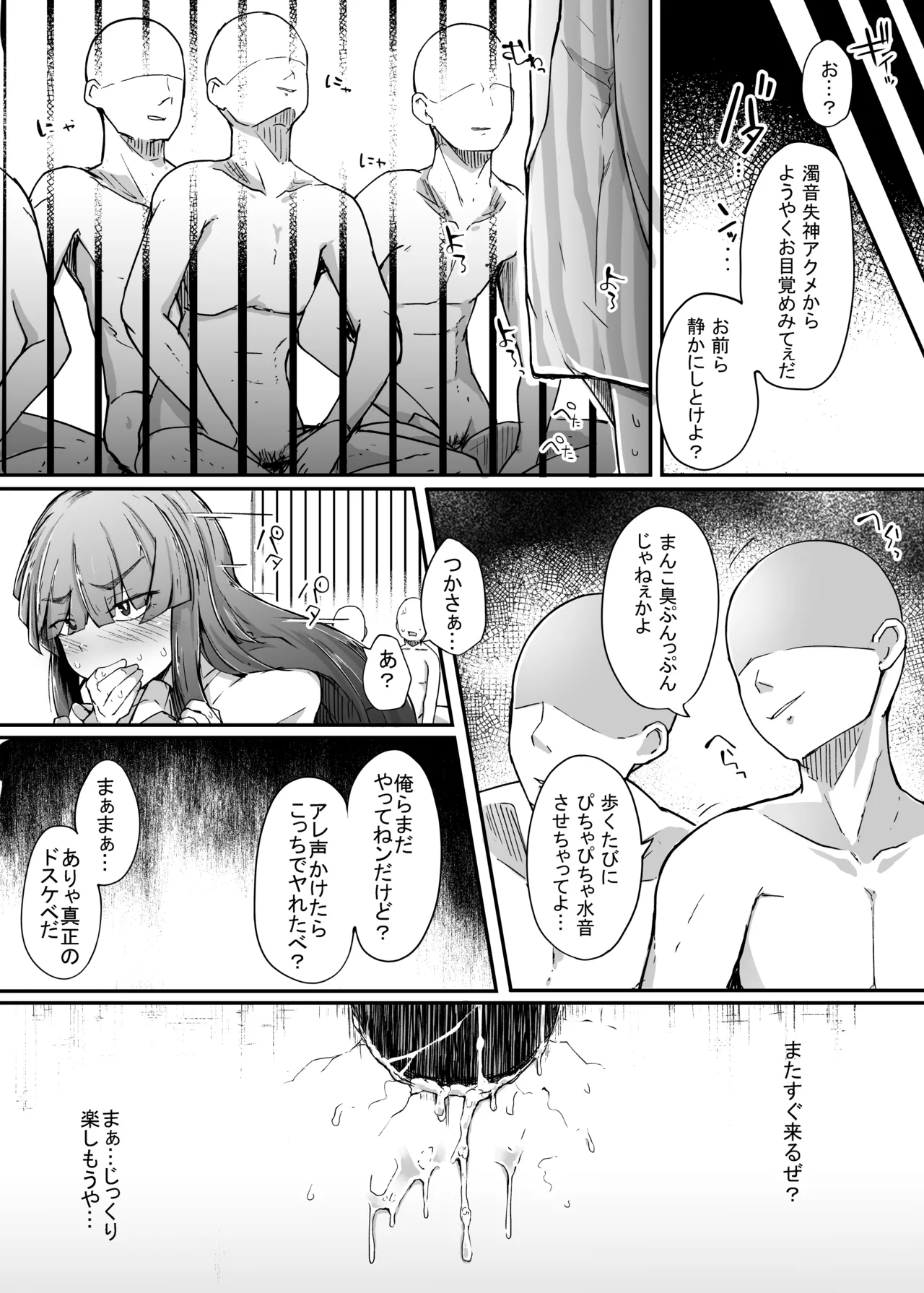 穴とむっつりどすけべだいとしょかん総集編 Page.26