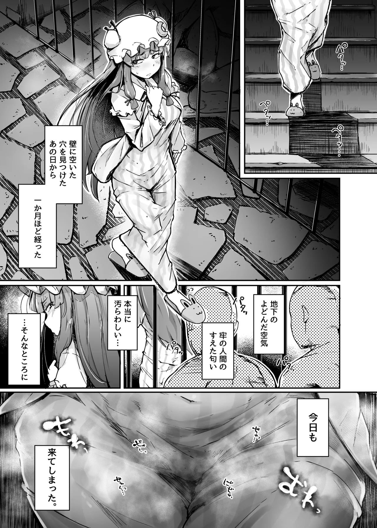 穴とむっつりどすけべだいとしょかん総集編 Page.29