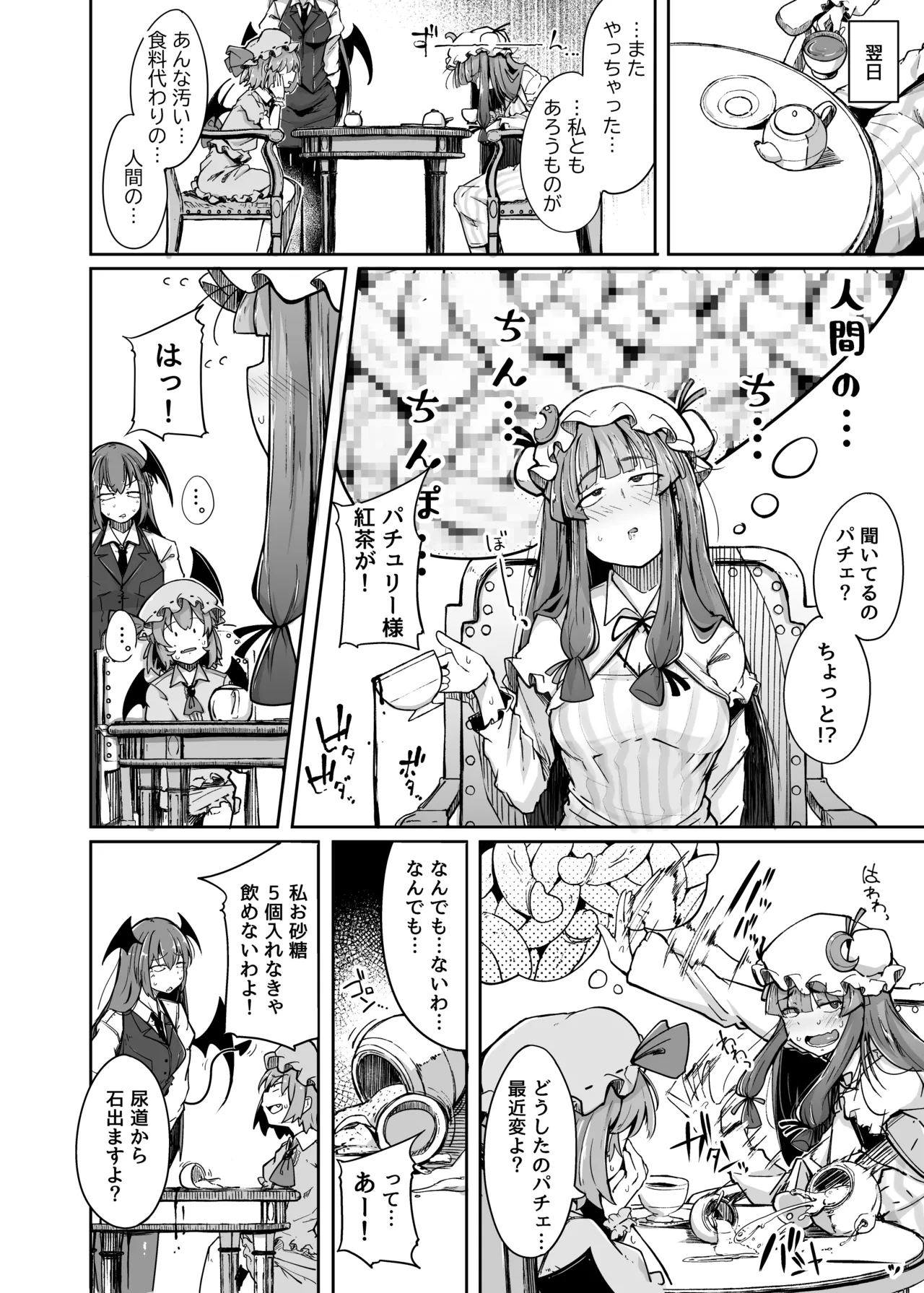 穴とむっつりどすけべだいとしょかん総集編 Page.36