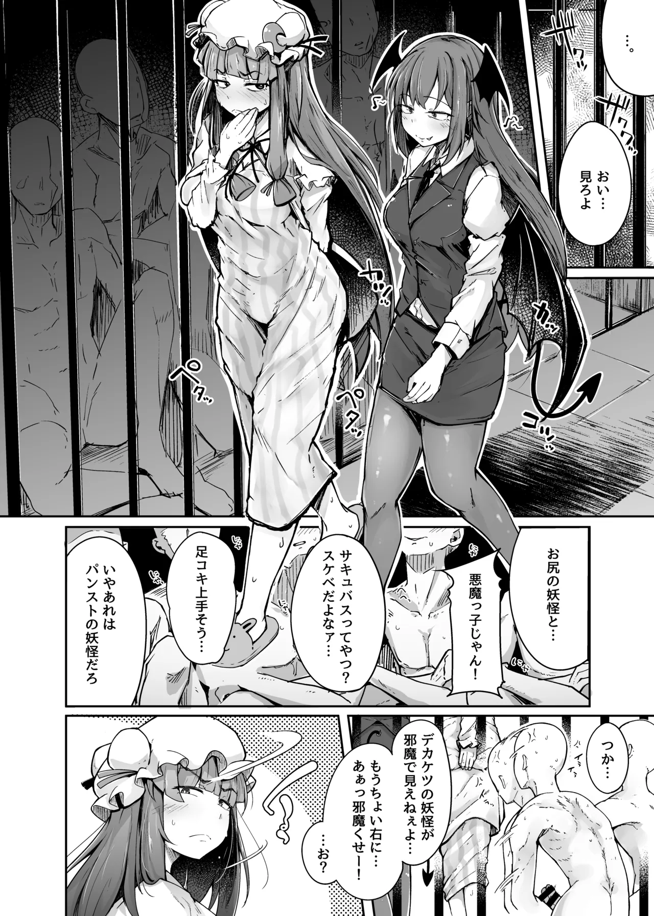 穴とむっつりどすけべだいとしょかん総集編 Page.38
