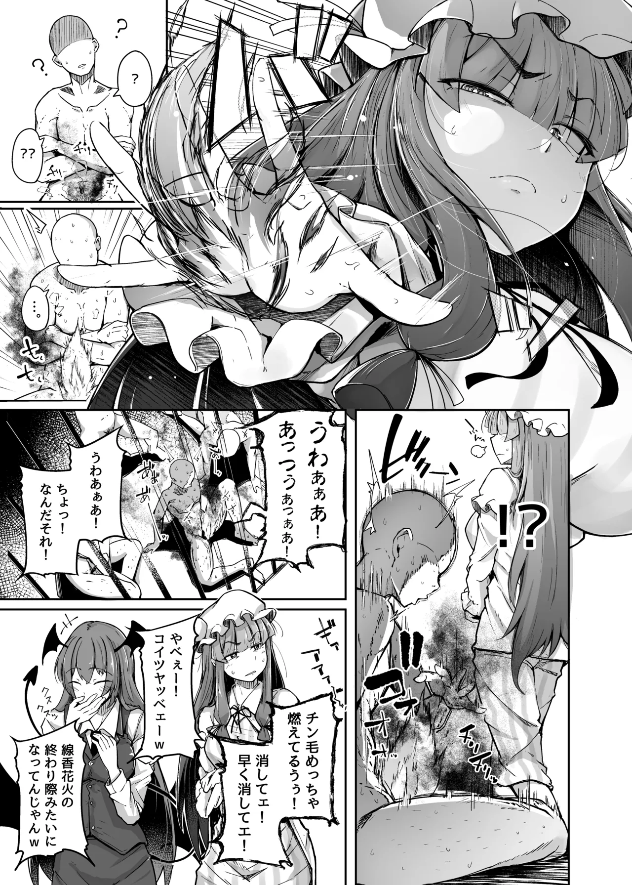 穴とむっつりどすけべだいとしょかん総集編 Page.39