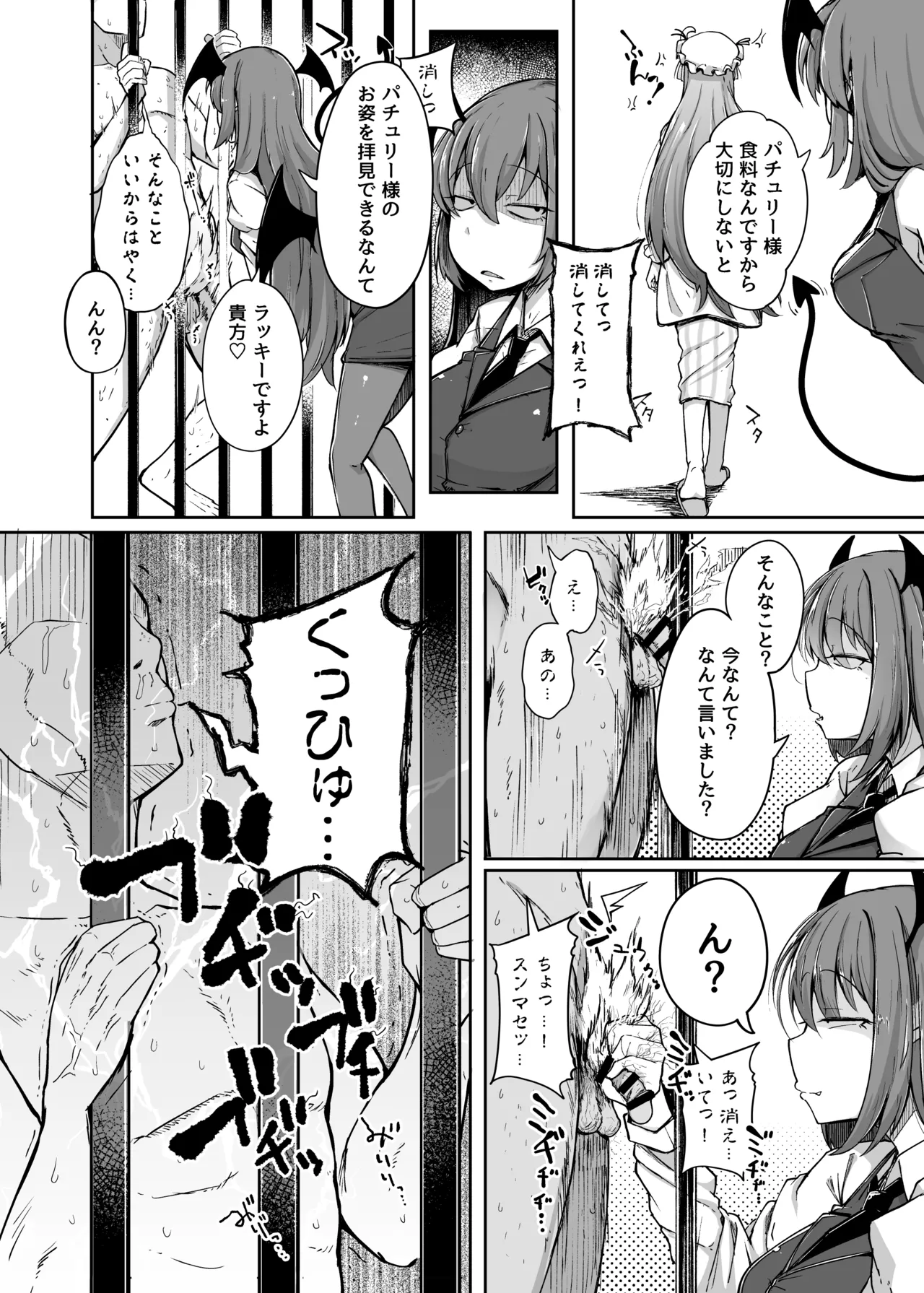 穴とむっつりどすけべだいとしょかん総集編 Page.40