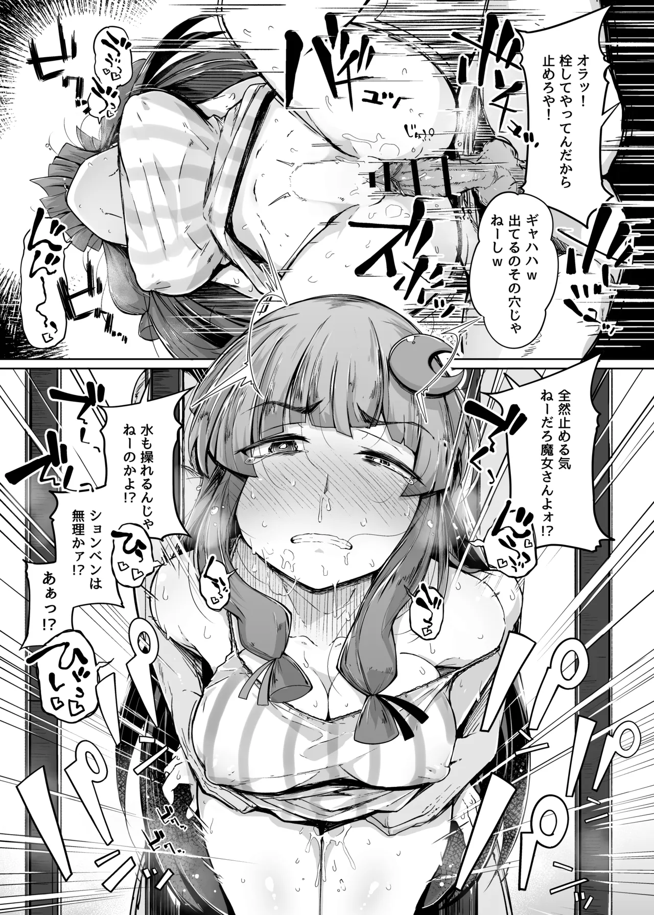 穴とむっつりどすけべだいとしょかん総集編 Page.49