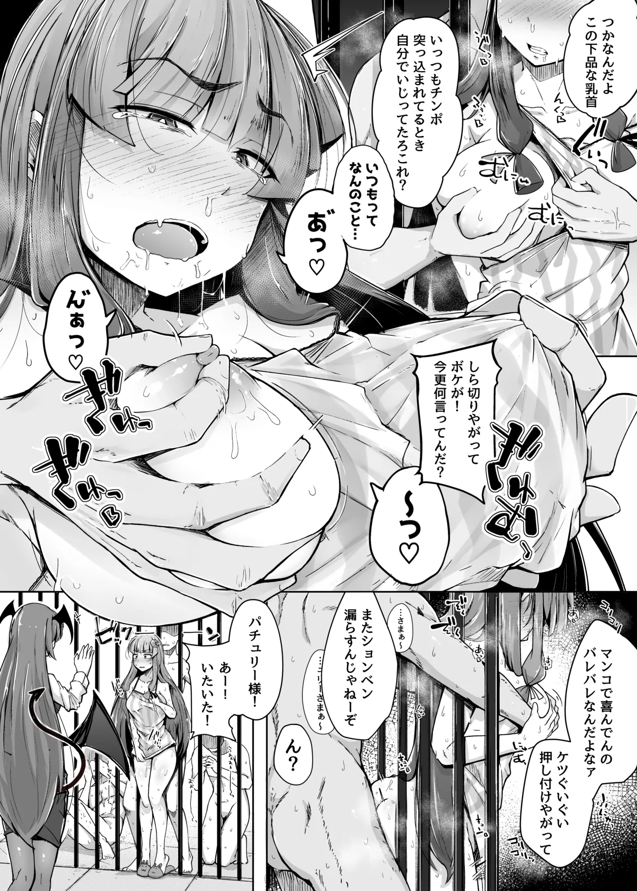 穴とむっつりどすけべだいとしょかん総集編 Page.50