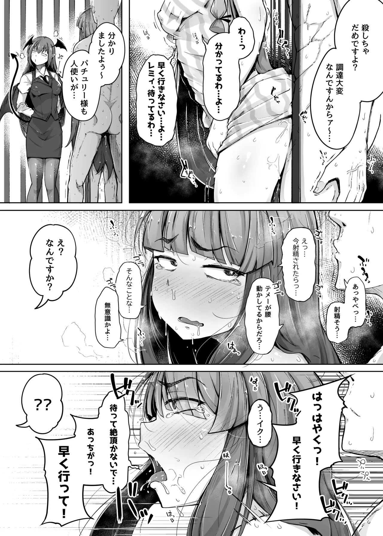 穴とむっつりどすけべだいとしょかん総集編 Page.52