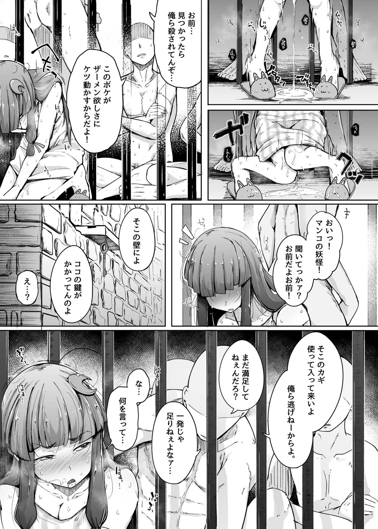 穴とむっつりどすけべだいとしょかん総集編 Page.55
