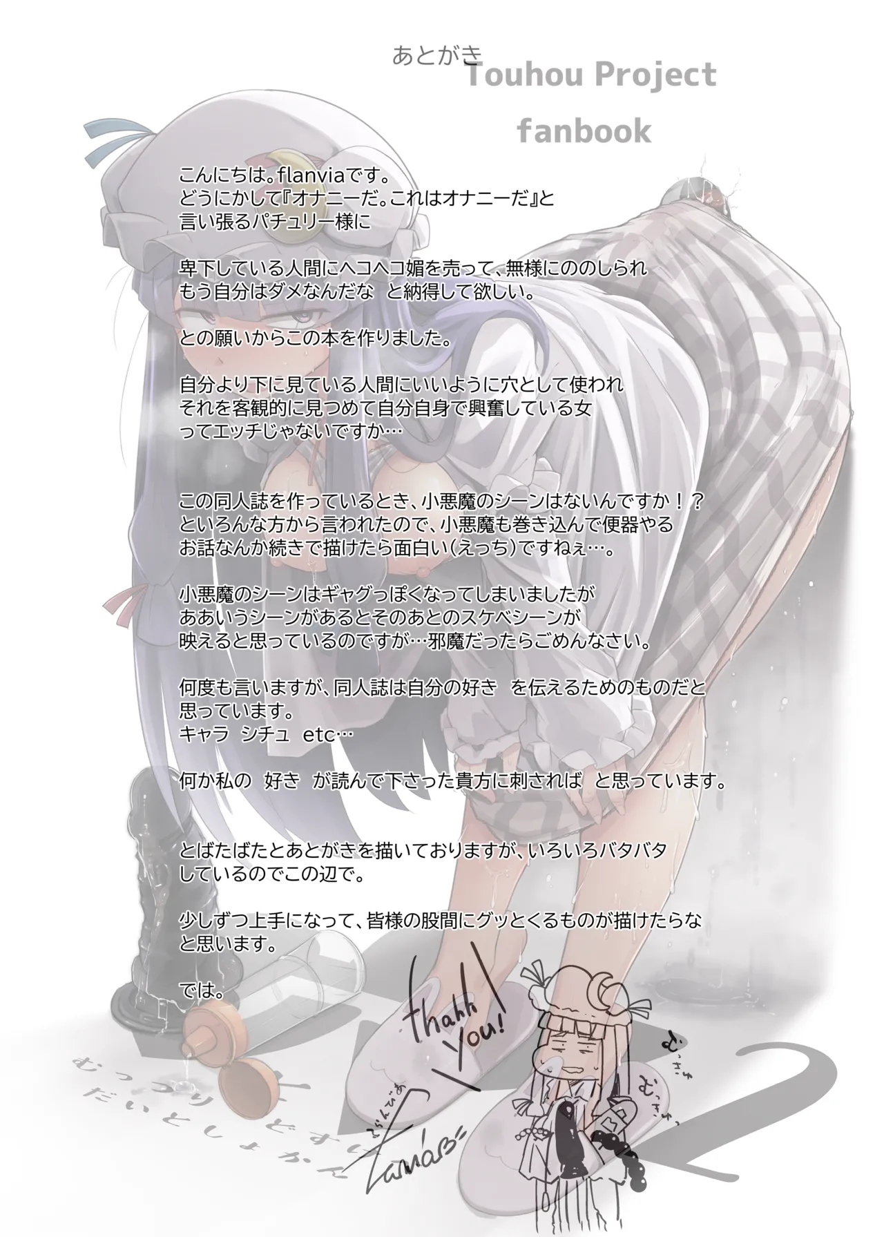 穴とむっつりどすけべだいとしょかん総集編 Page.59