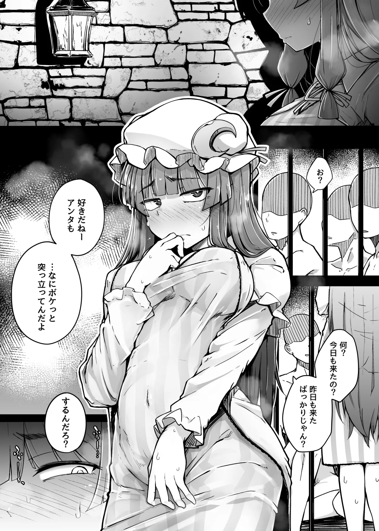 穴とむっつりどすけべだいとしょかん総集編 Page.61