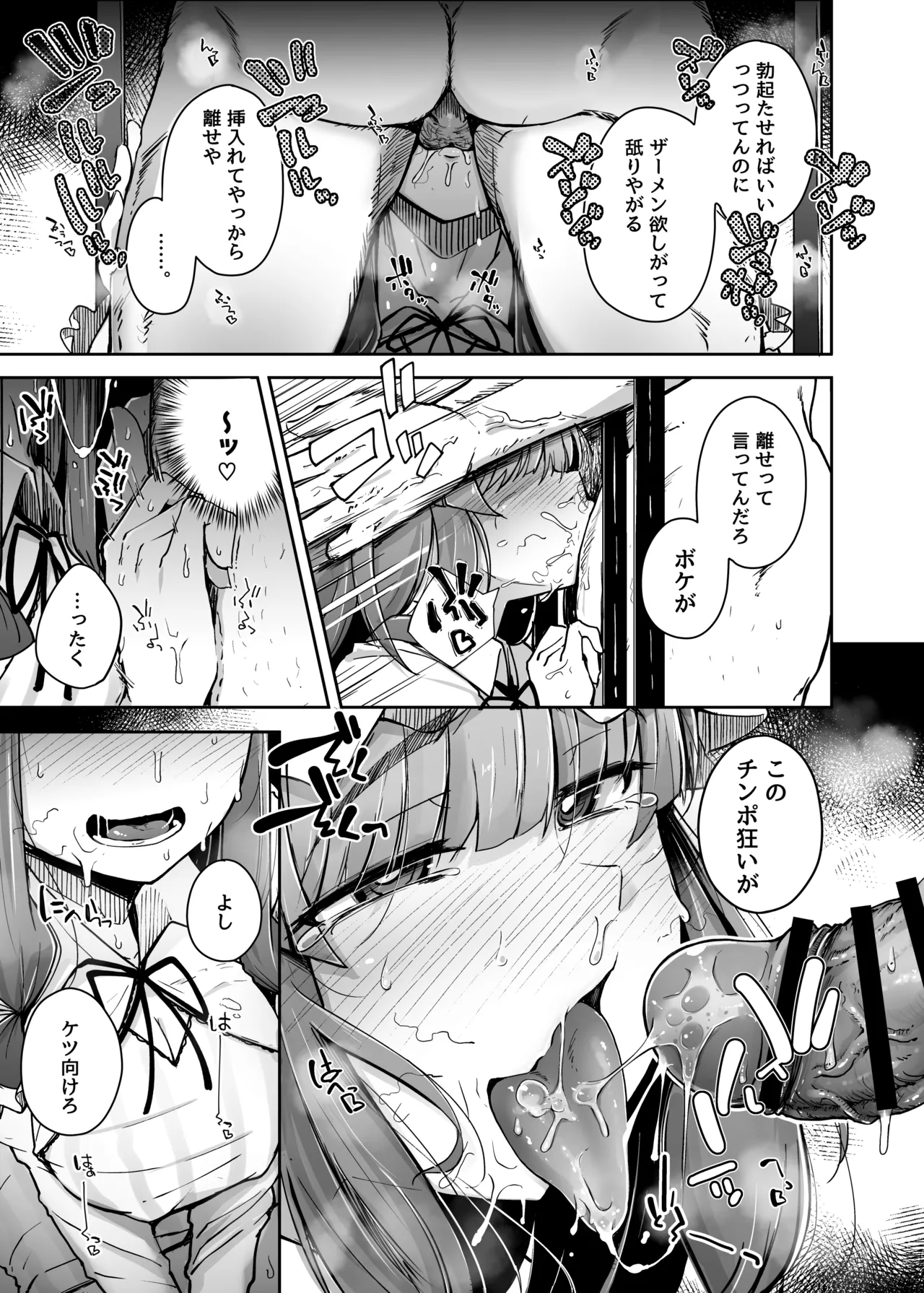 穴とむっつりどすけべだいとしょかん総集編 Page.65