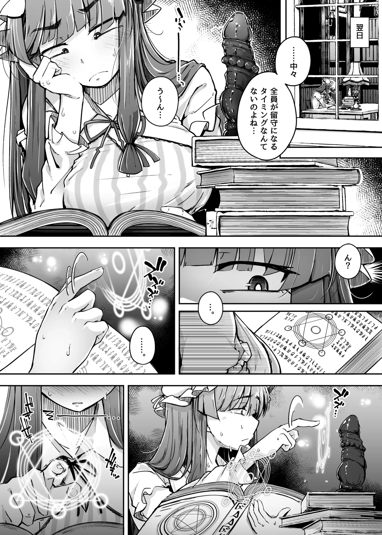 穴とむっつりどすけべだいとしょかん総集編 Page.70