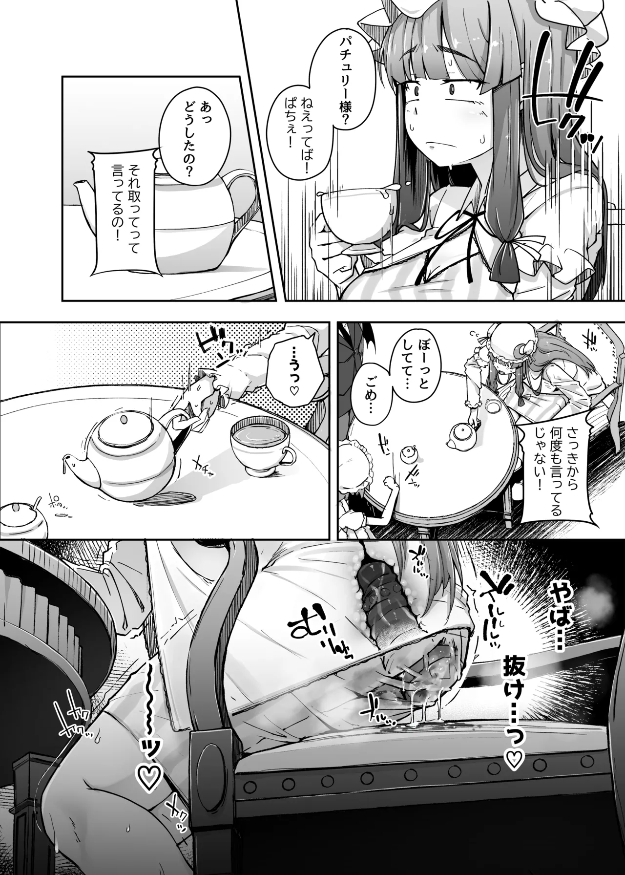 穴とむっつりどすけべだいとしょかん総集編 Page.74
