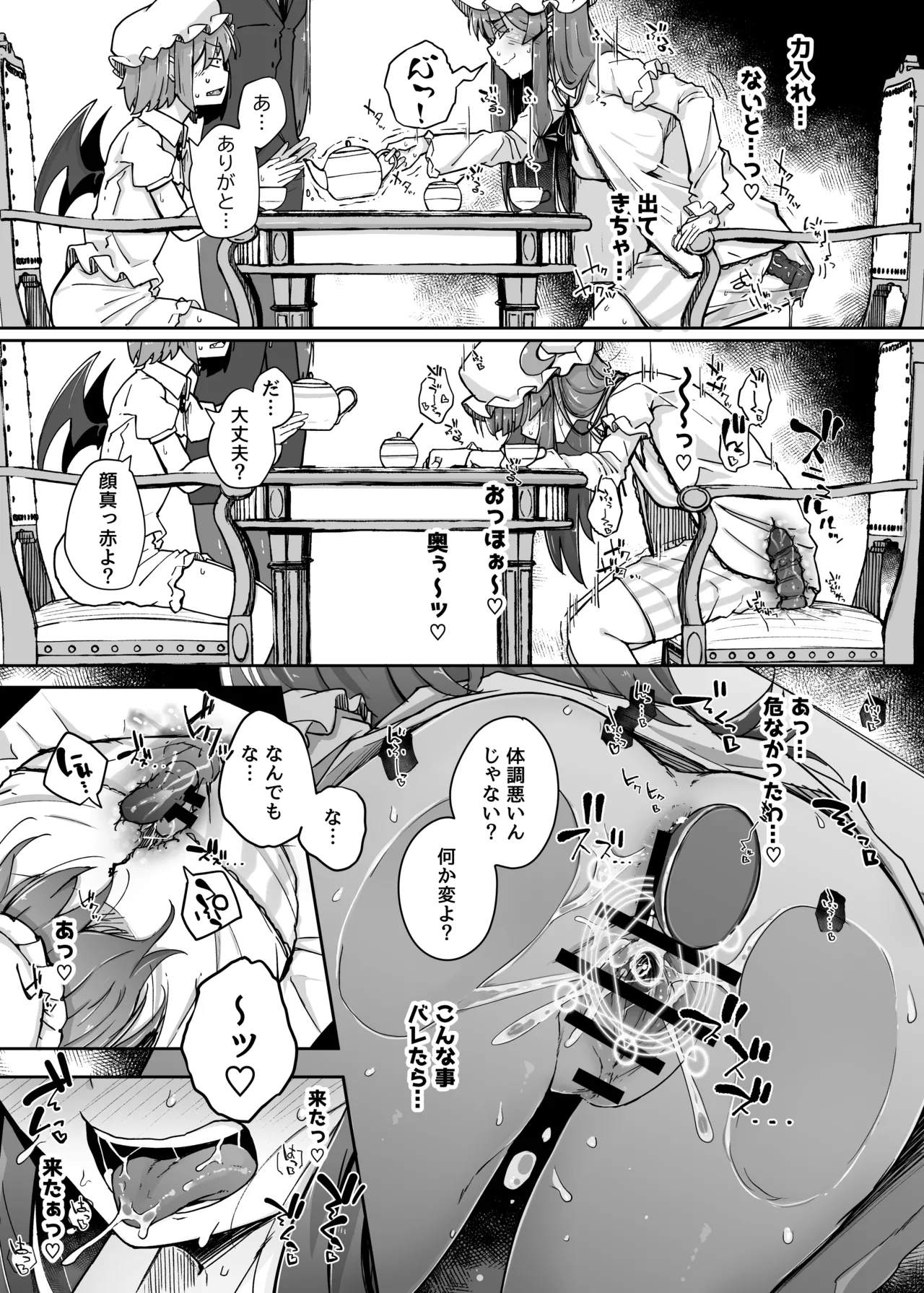 穴とむっつりどすけべだいとしょかん総集編 Page.75