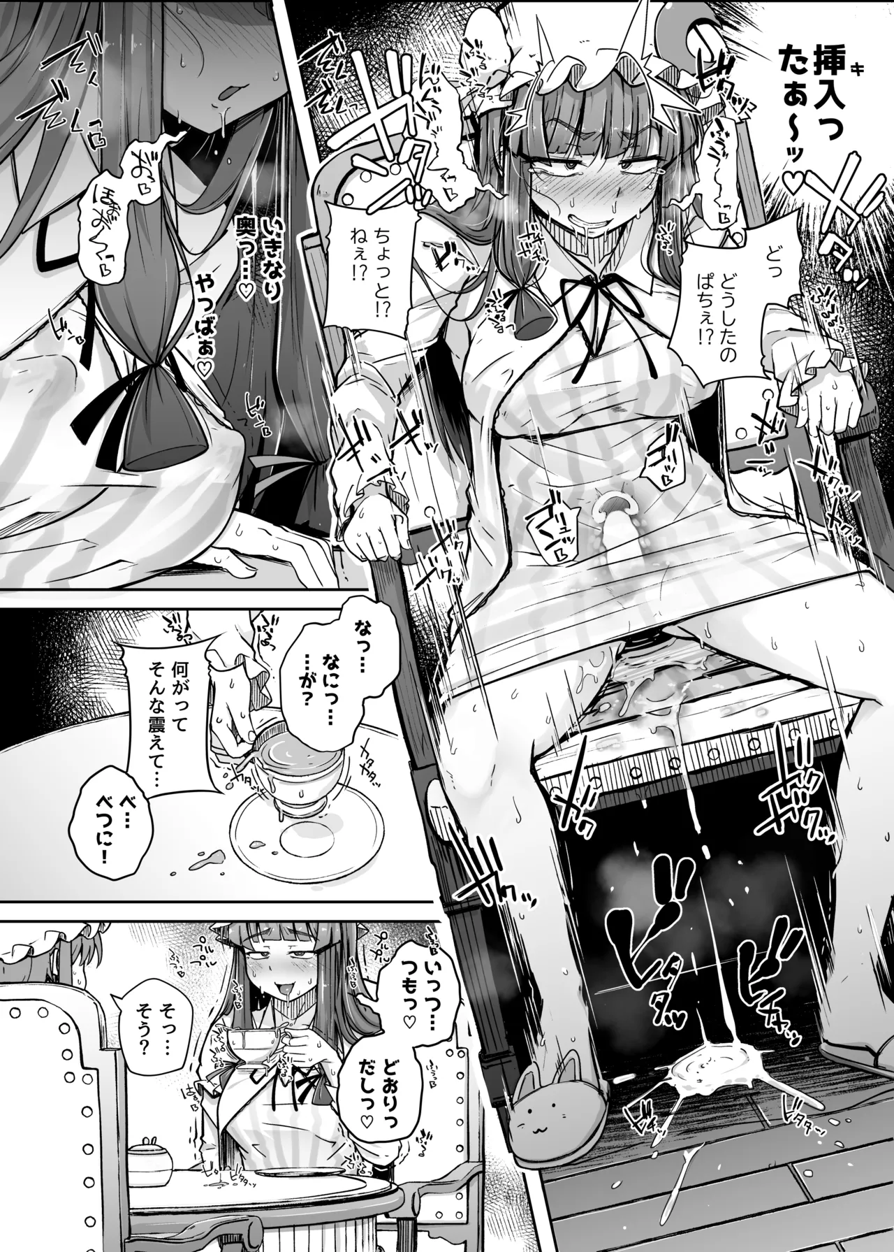穴とむっつりどすけべだいとしょかん総集編 Page.76