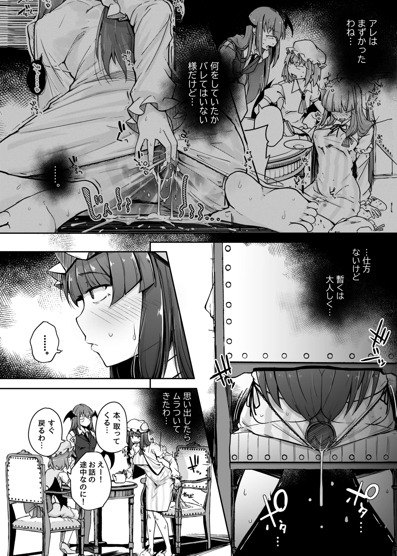 穴とむっつりどすけべだいとしょかん総集編 Page.84