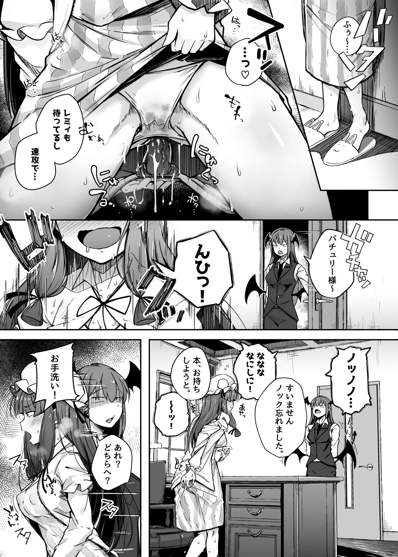 穴とむっつりどすけべだいとしょかん総集編 Page.85