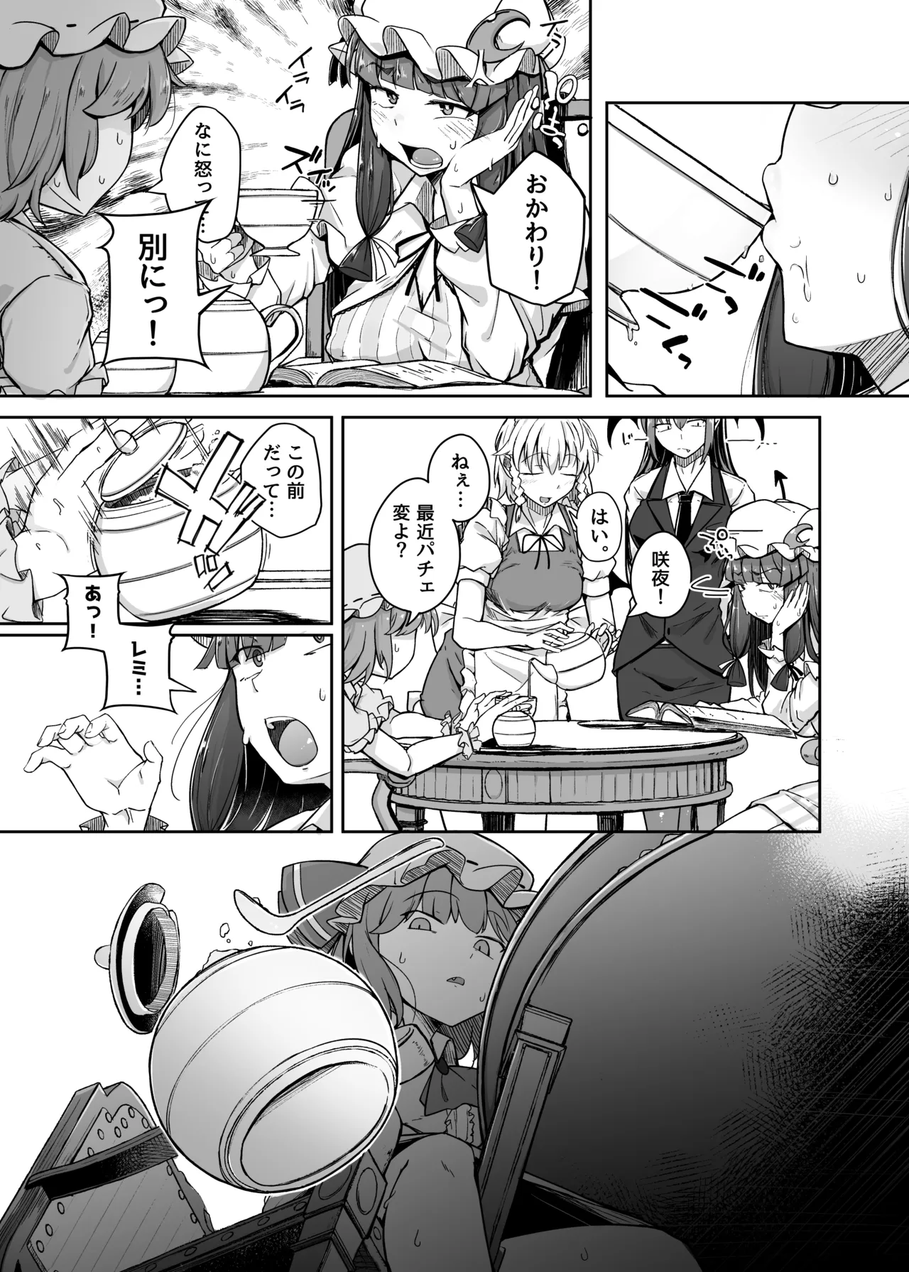 穴とむっつりどすけべだいとしょかん総集編 Page.87