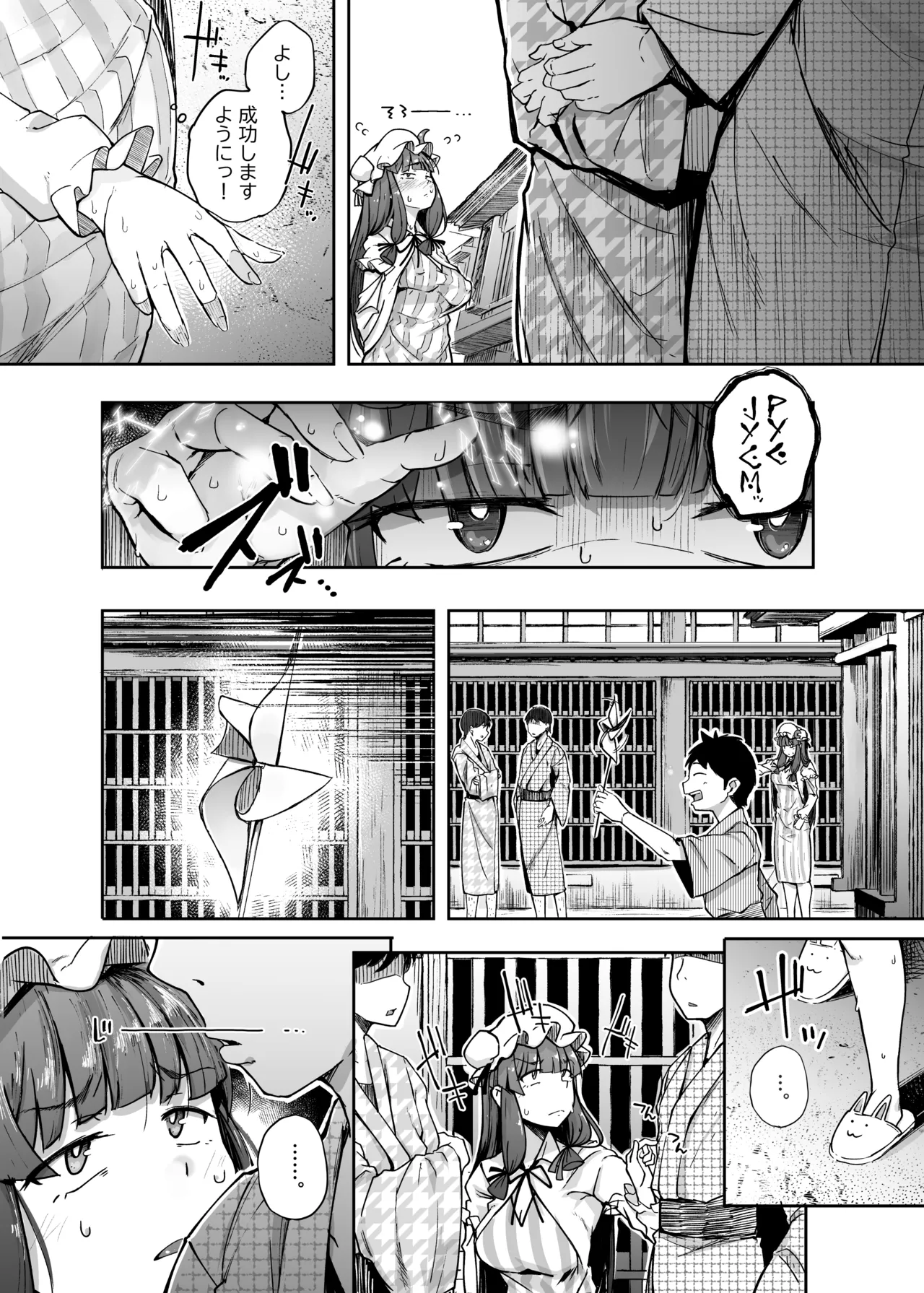 穴とむっつりどすけべだいとしょかん総集編 Page.94