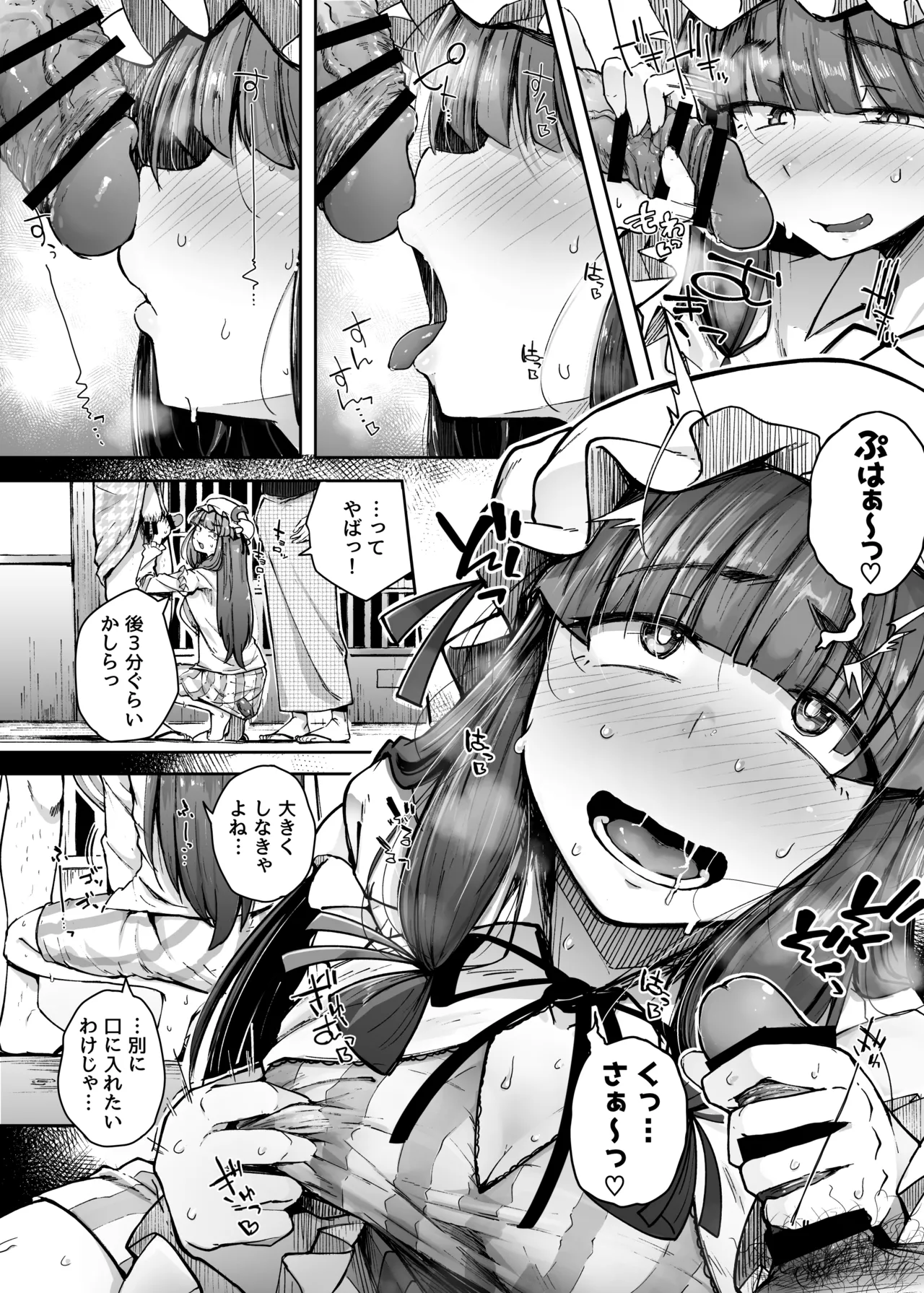 穴とむっつりどすけべだいとしょかん総集編 Page.96