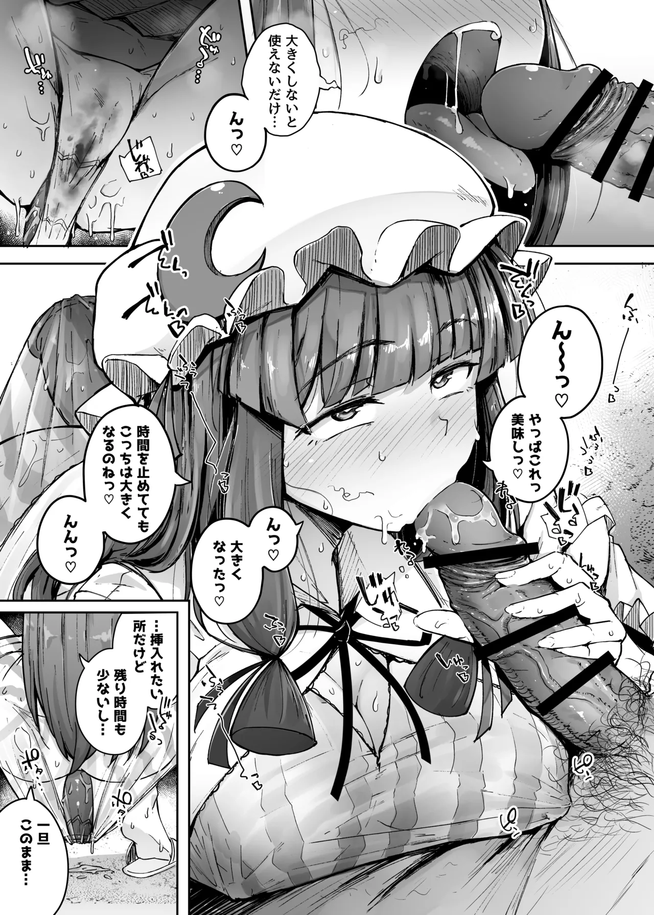 穴とむっつりどすけべだいとしょかん総集編 Page.97