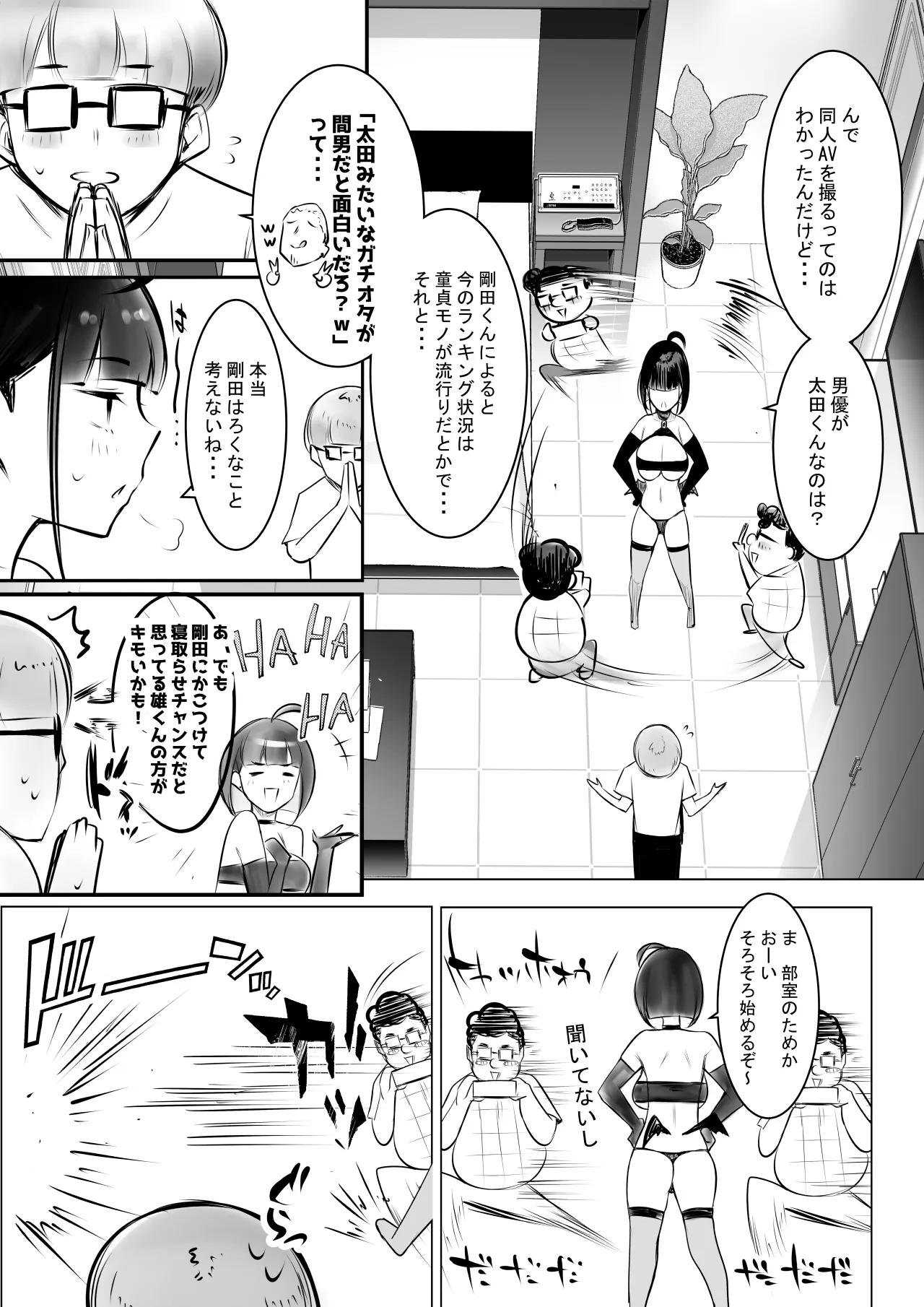 細井くんの彼女、寝取らせOKだってよ2 Page.15