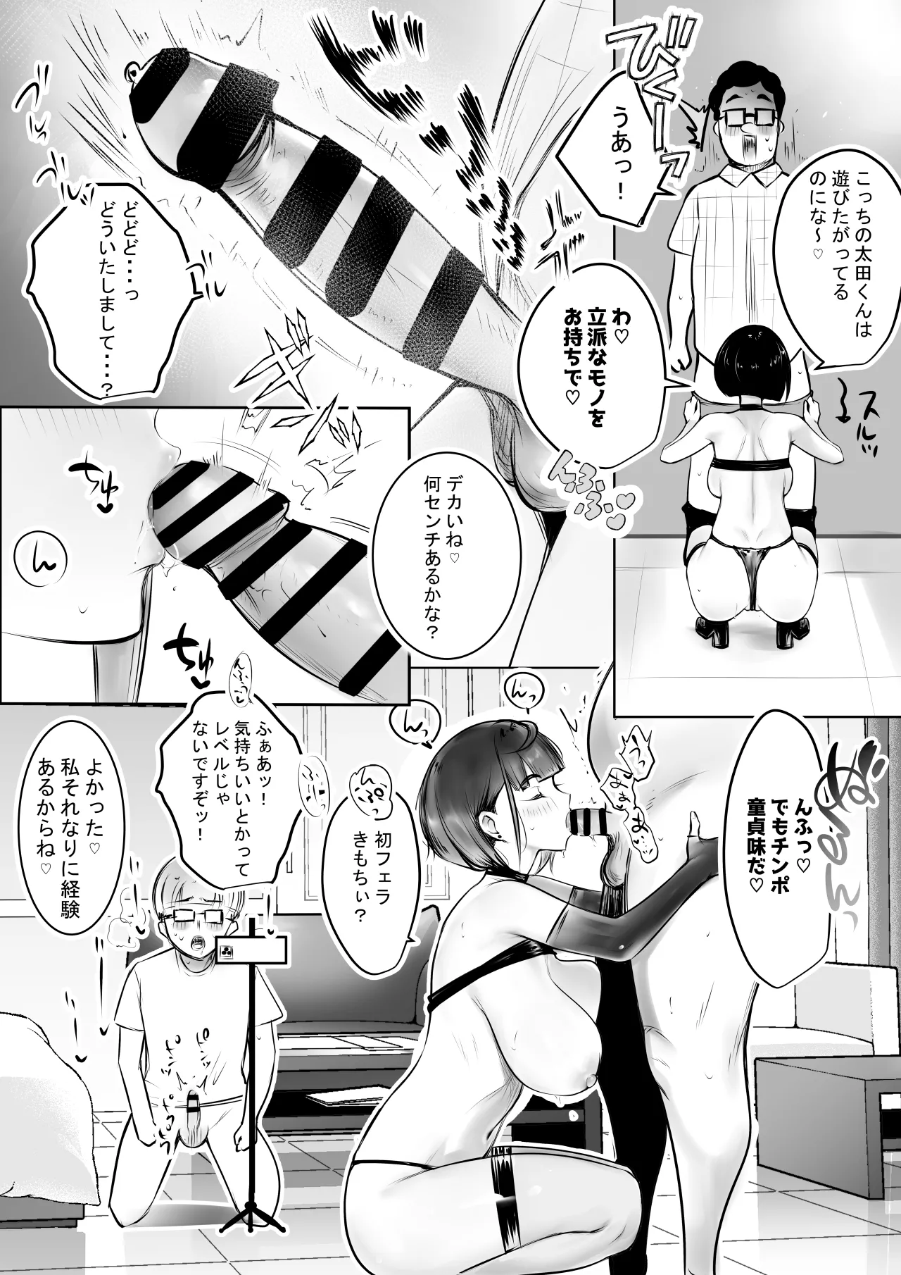細井くんの彼女、寝取らせOKだってよ2 Page.20
