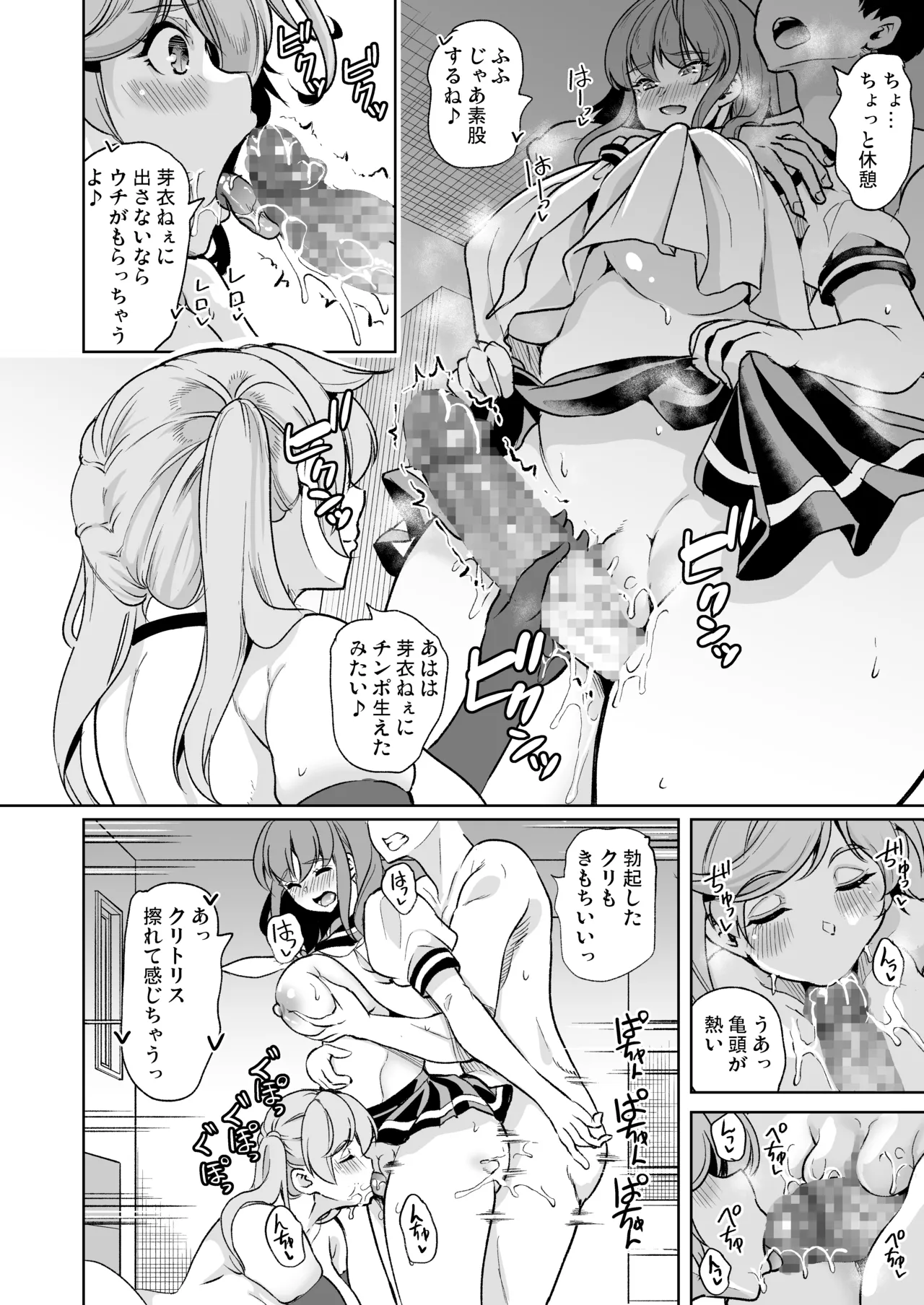 セーラー服を着て2穴責めしてほしい人妻の話 Page.16