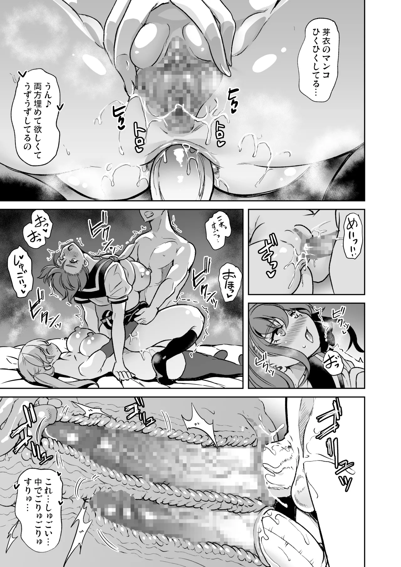 セーラー服を着て2穴責めしてほしい人妻の話 Page.21