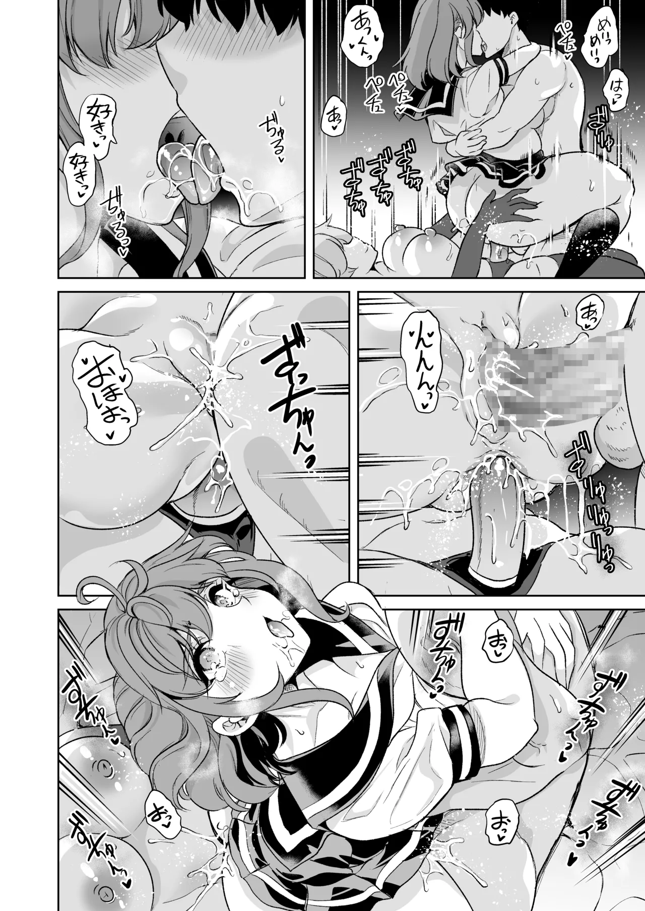 セーラー服を着て2穴責めしてほしい人妻の話 Page.22