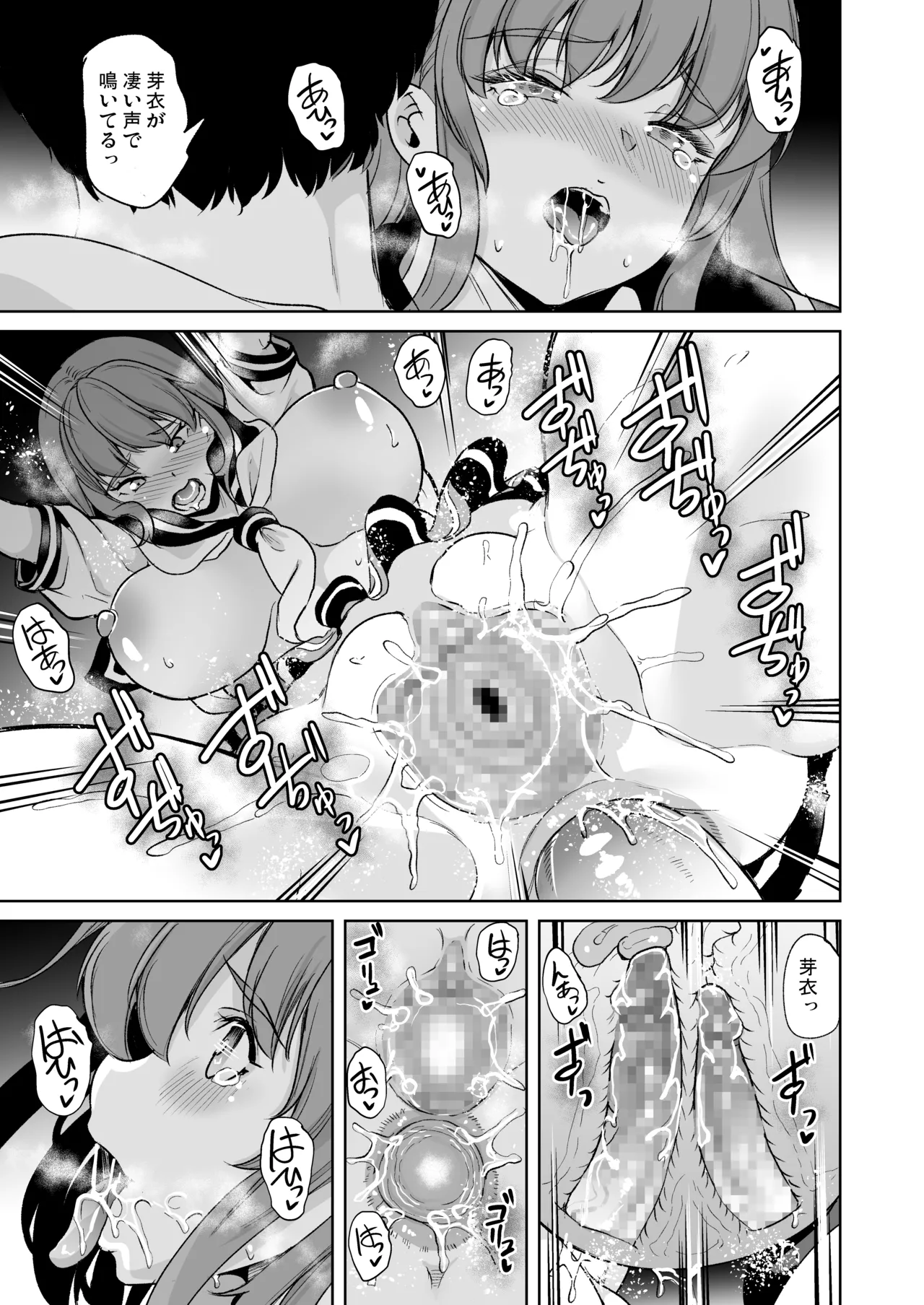 セーラー服を着て2穴責めしてほしい人妻の話 Page.23