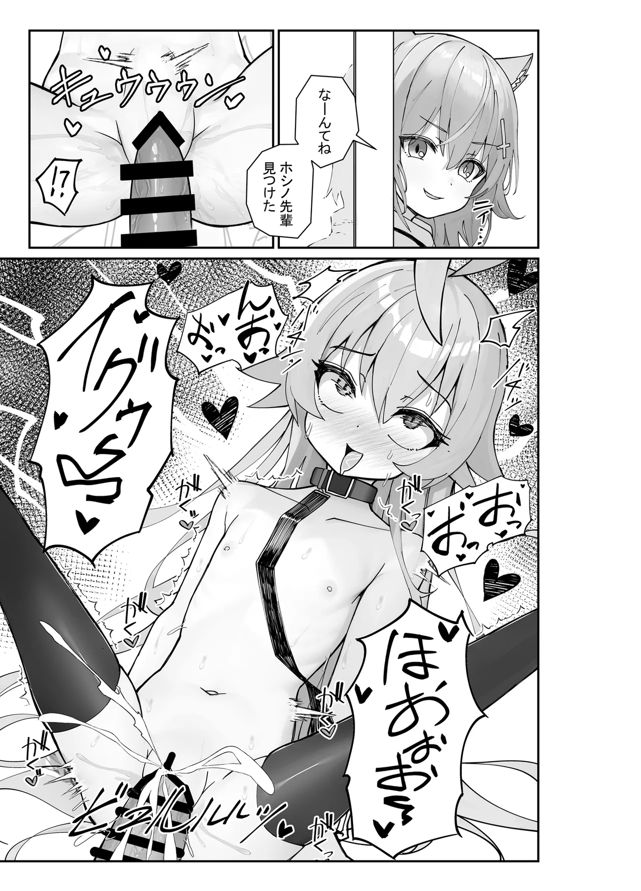 気付いたら、おじさん以外みーんな先生とセックスしてた件 Page.24