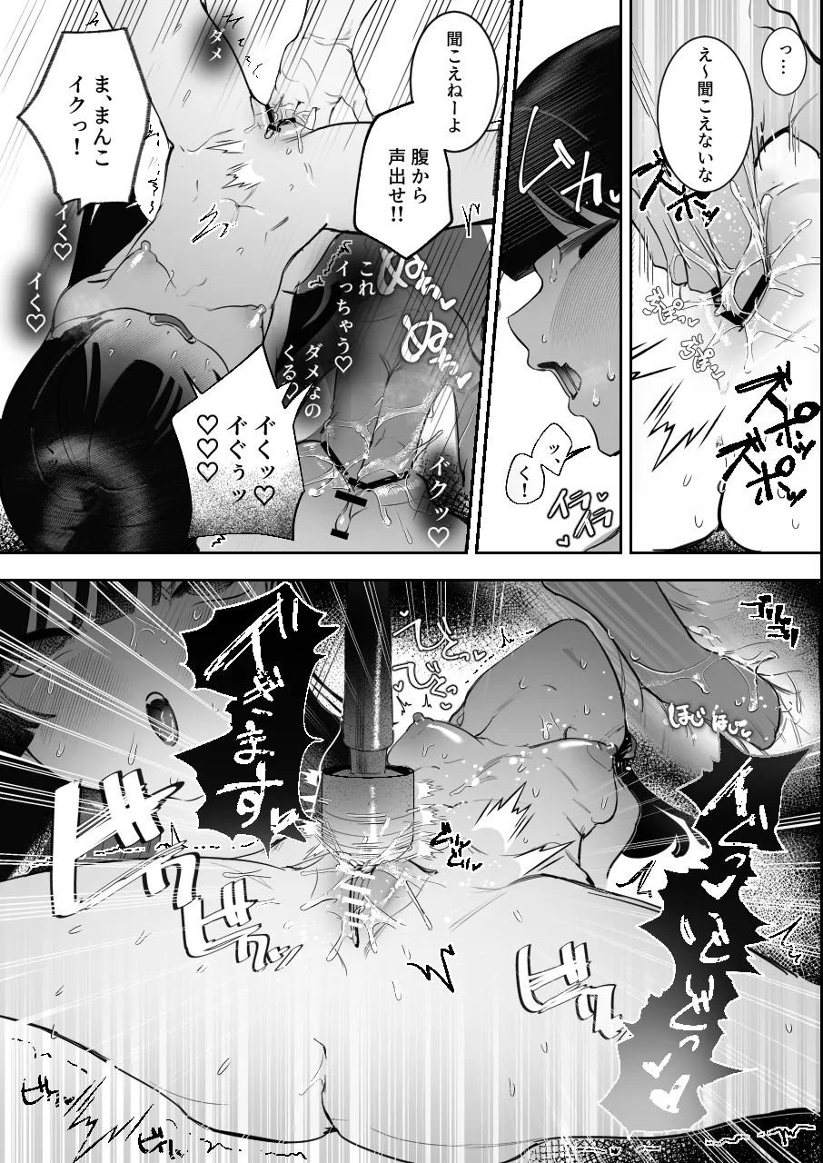 そらちゃんとナイショの特典会 Page.16