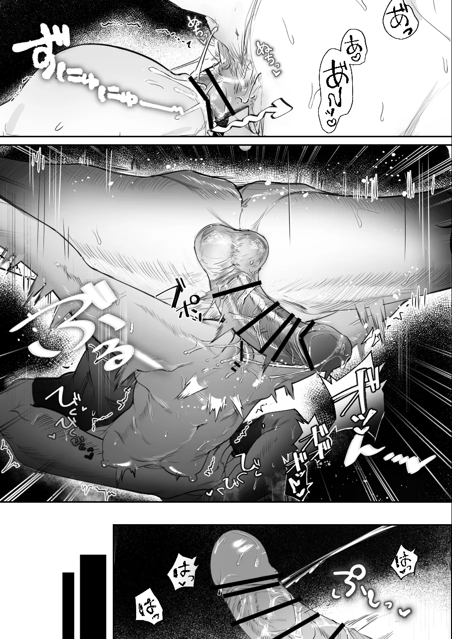 そらちゃんとナイショの特典会 Page.24