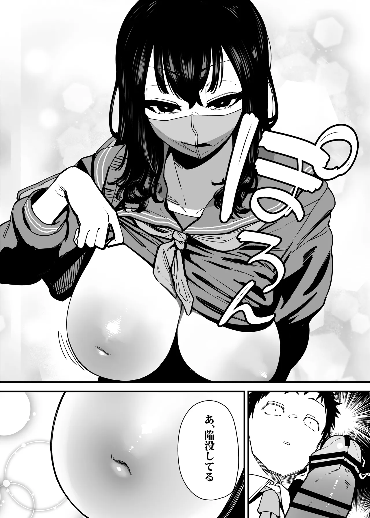 毎朝通勤電車で痴女に狙われています。 Page.11