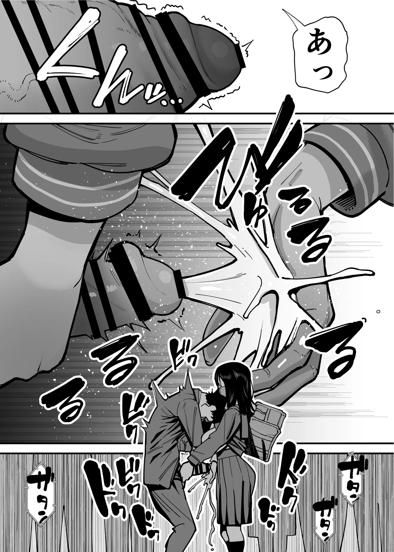 毎朝通勤電車で痴女に狙われています。 Page.12