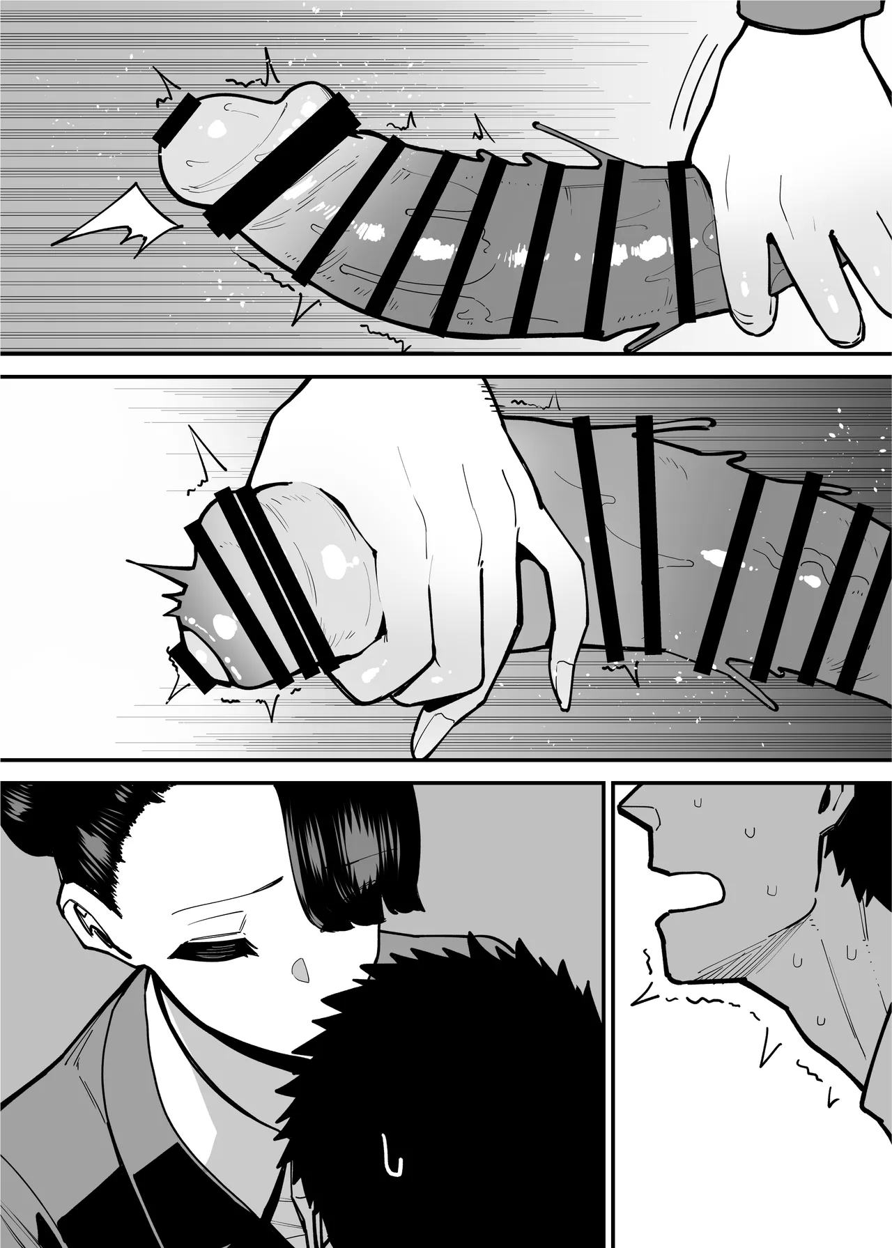 毎朝通勤電車で痴女に狙われています。 Page.45