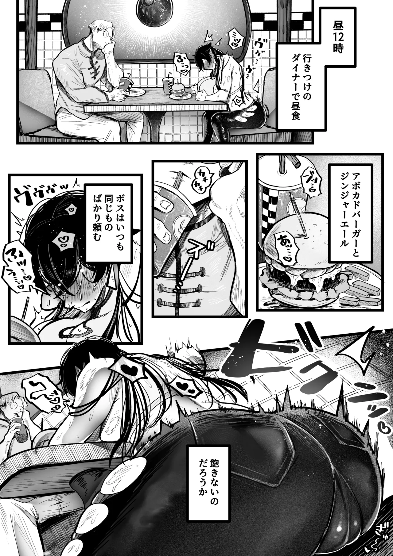 糸目でマゾで肉便器 Page.19