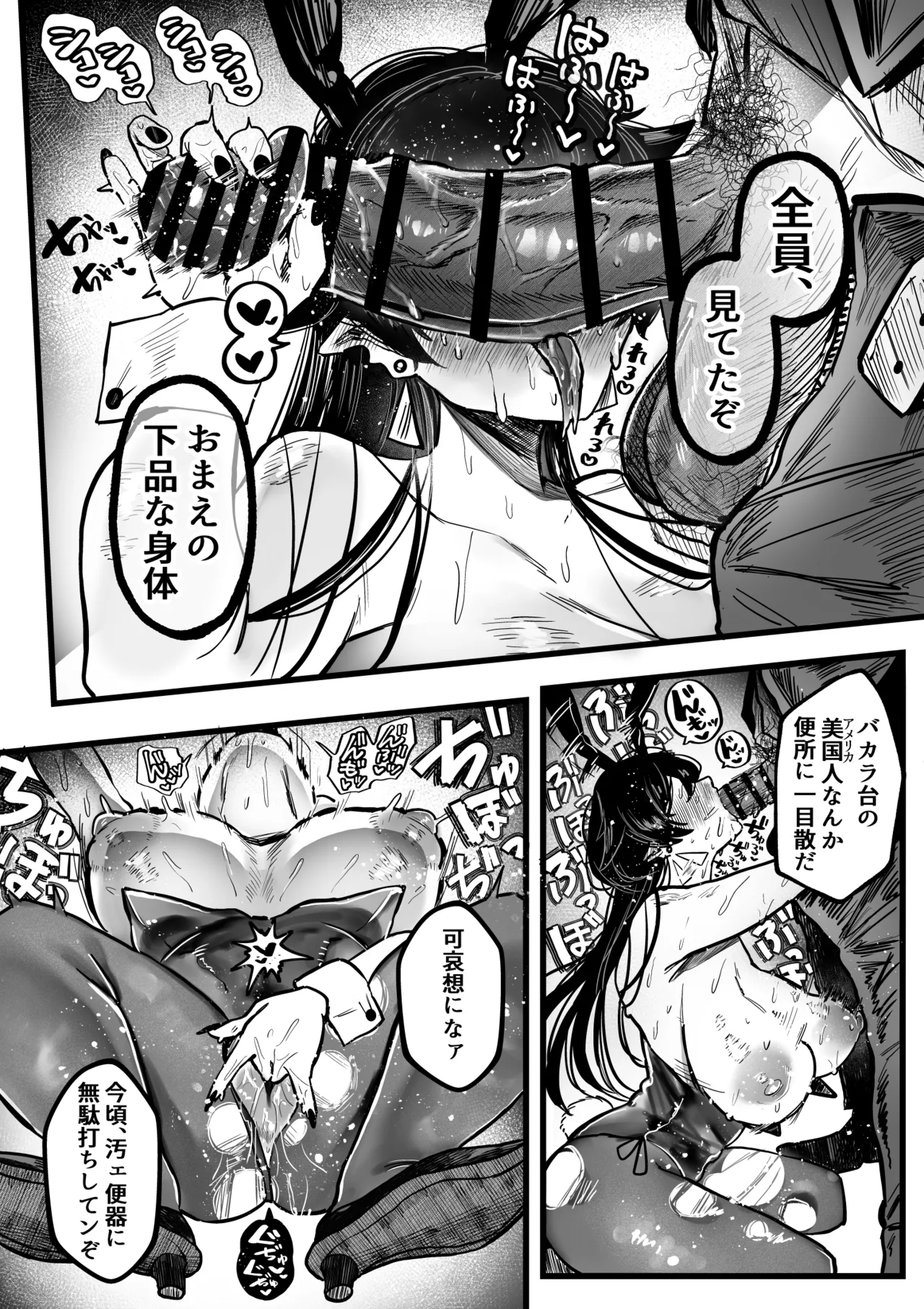 糸目でマゾで肉便器 Page.28