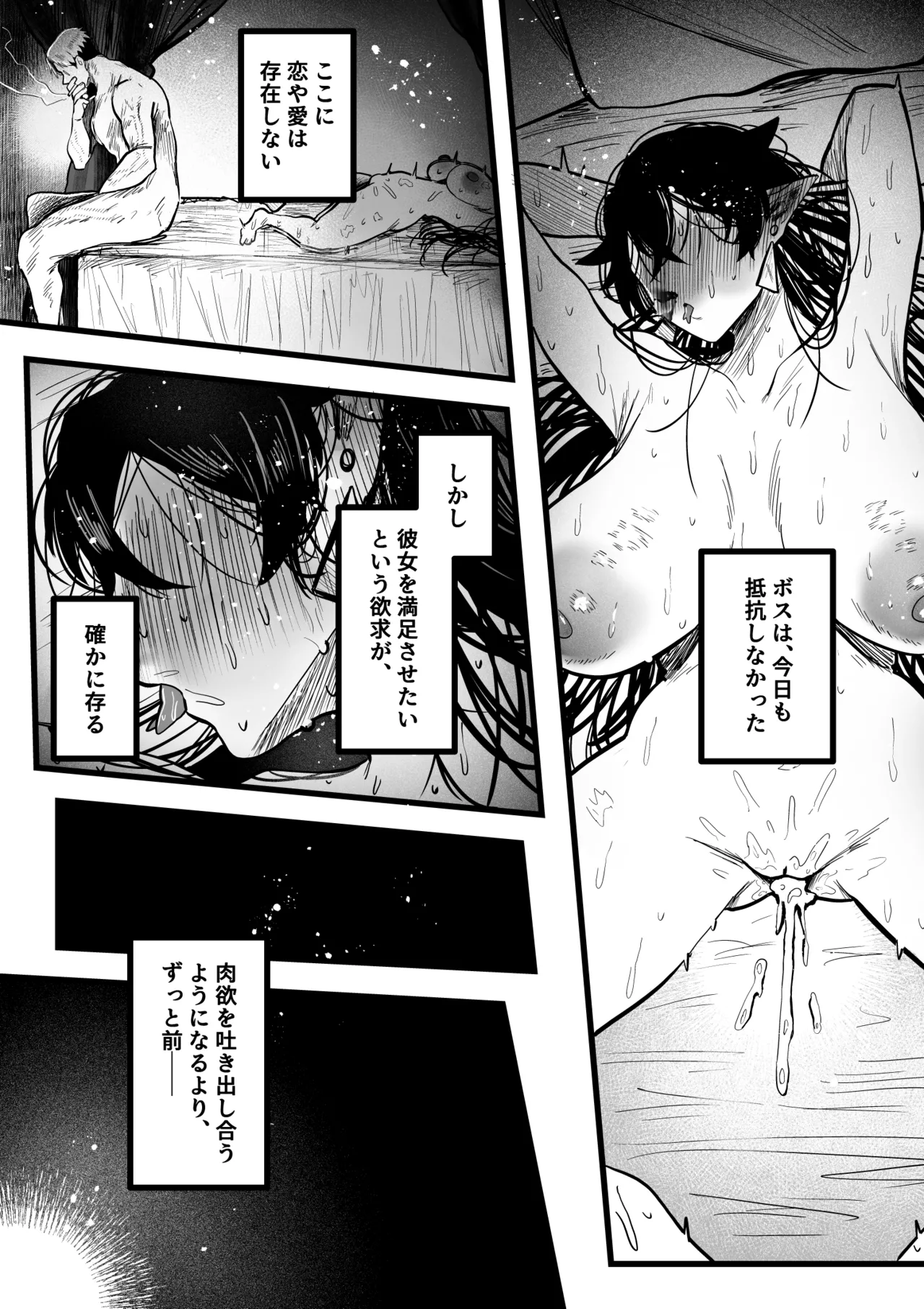 糸目でマゾで肉便器 Page.33