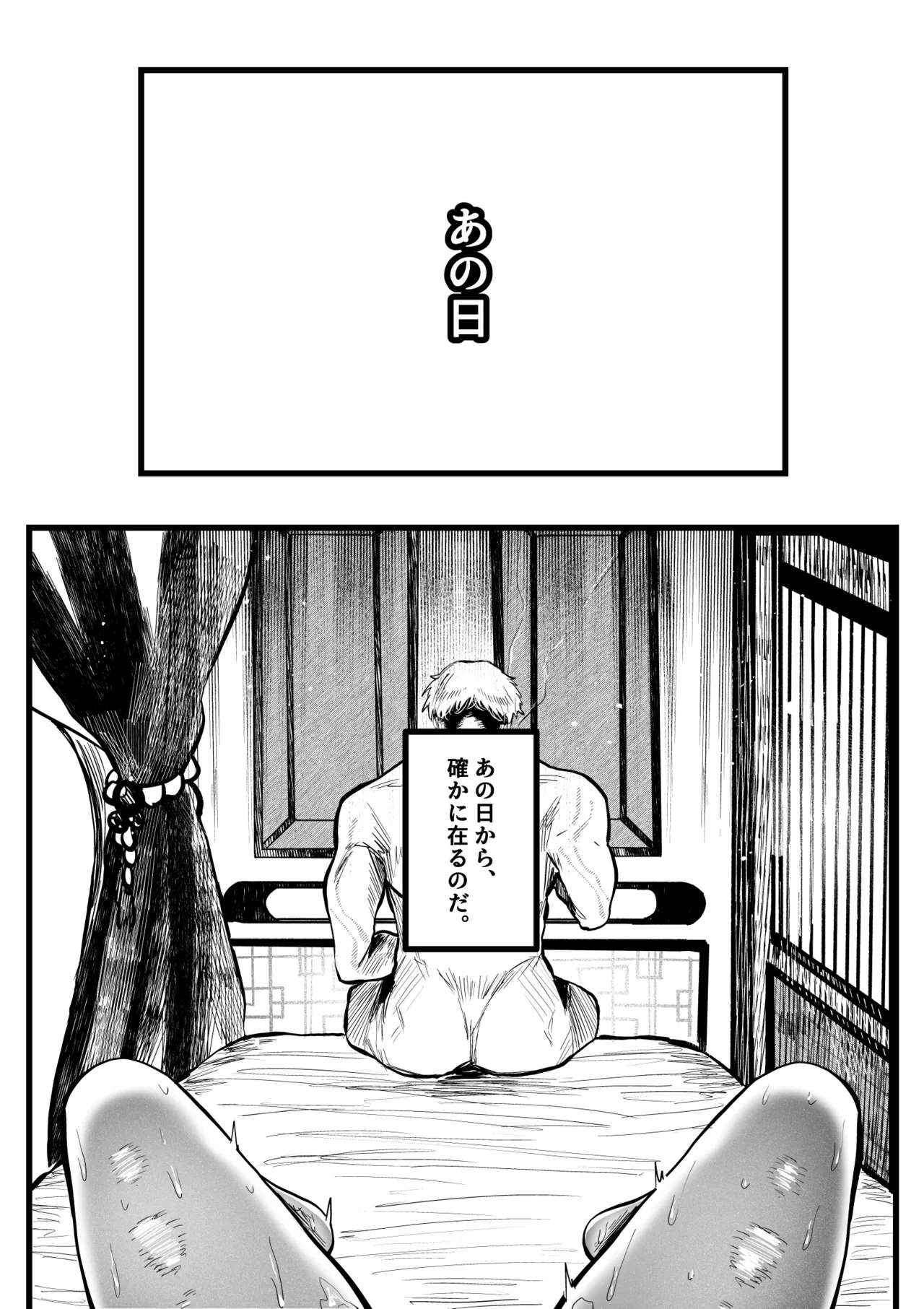 糸目でマゾで肉便器 Page.34