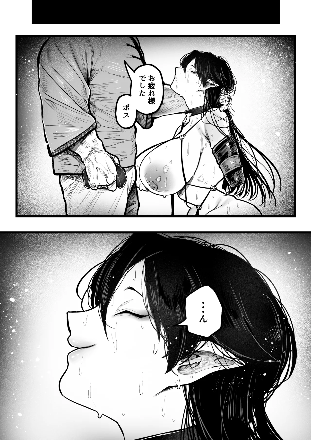 糸目でマゾで肉便器 Page.43