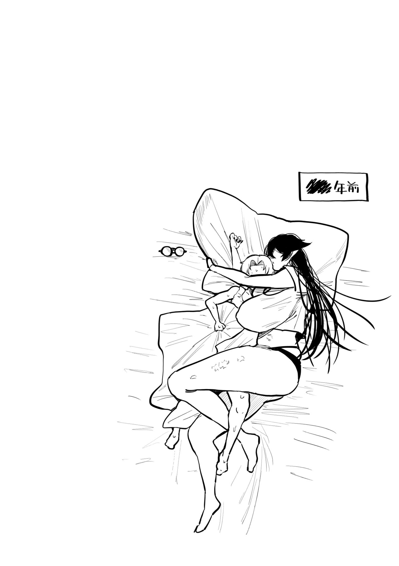 糸目でマゾで肉便器 Page.53