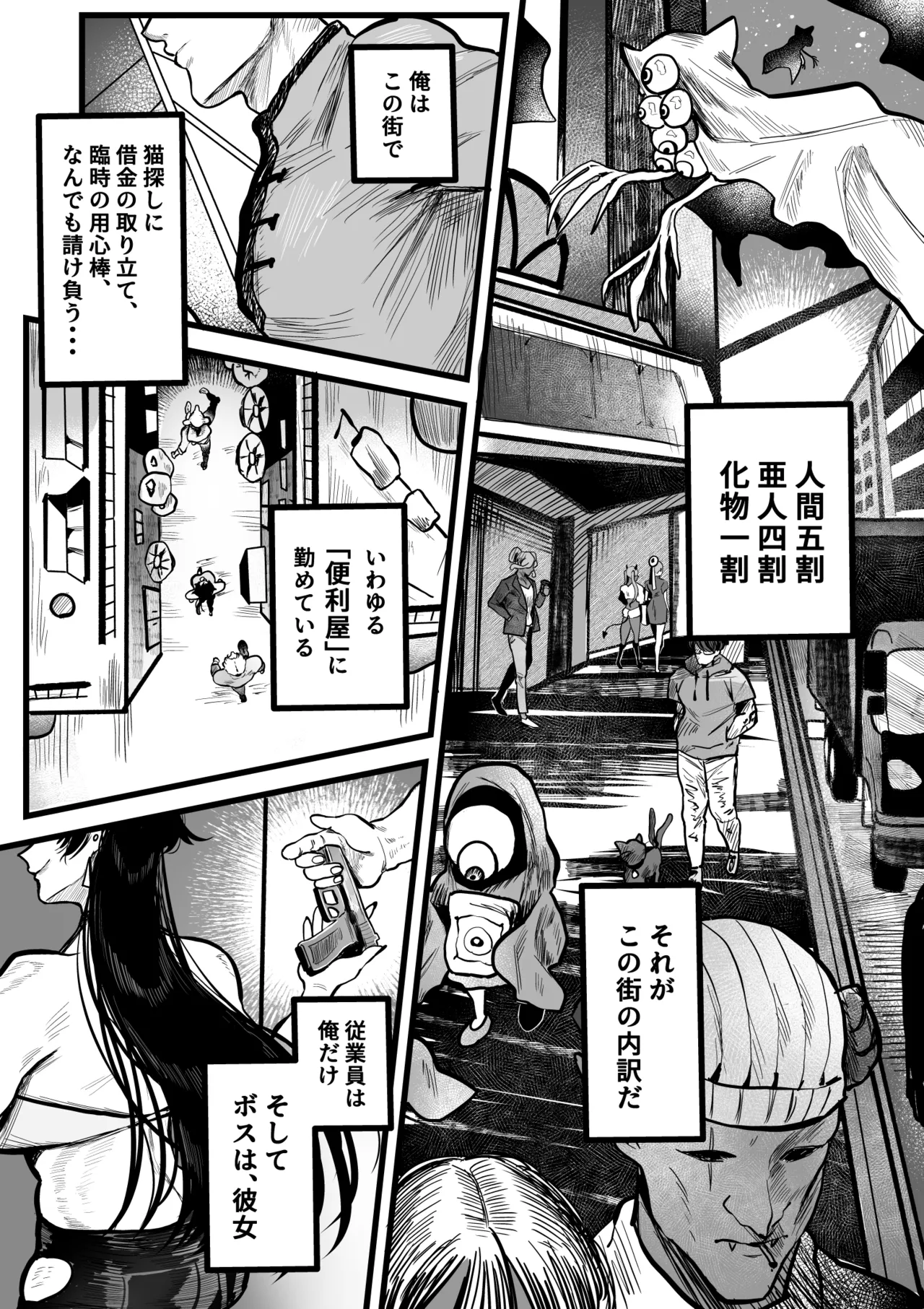 糸目でマゾで肉便器 Page.8