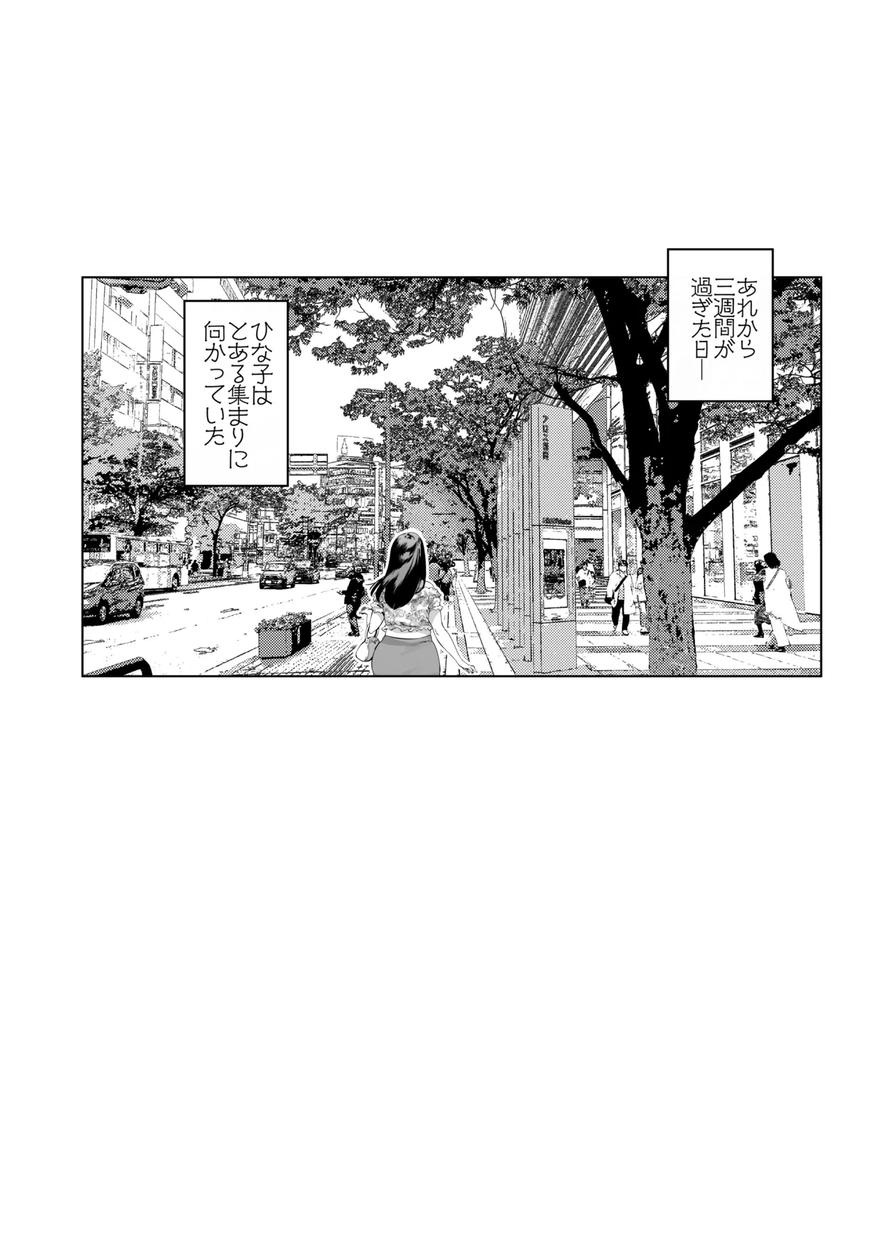 溺愛観察日記２ママ友み～んなでハメ撮り大運動会っ！ Page.2